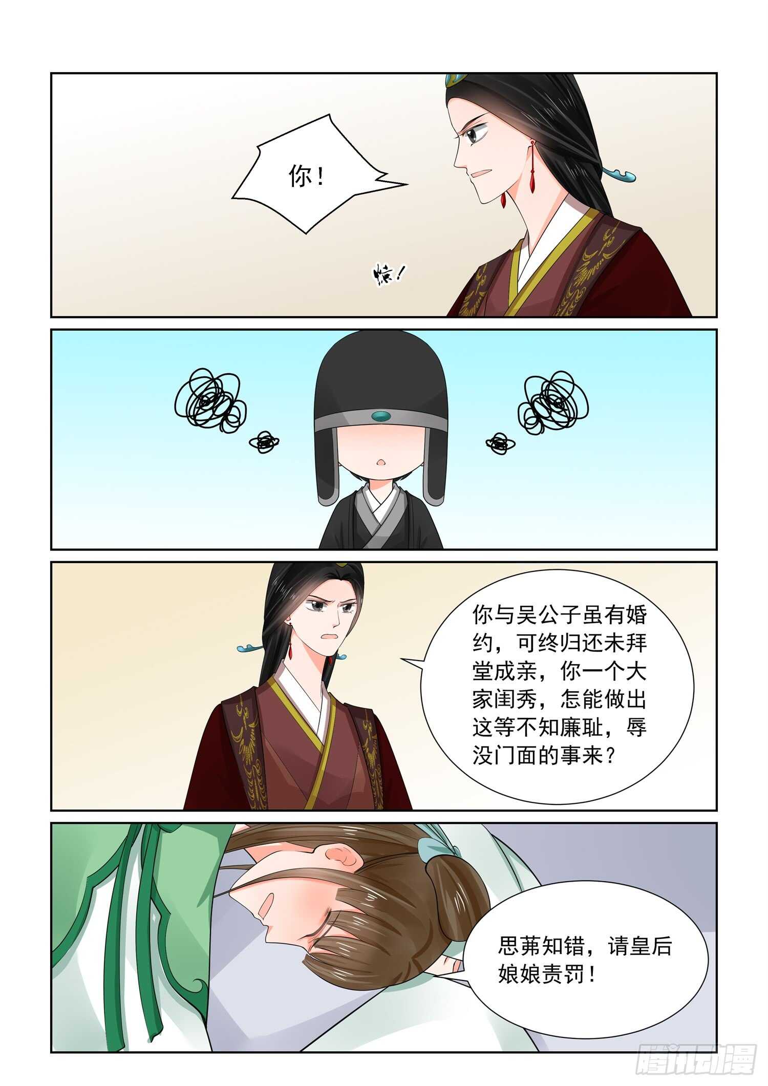 第六十六章上 杀机-第176话