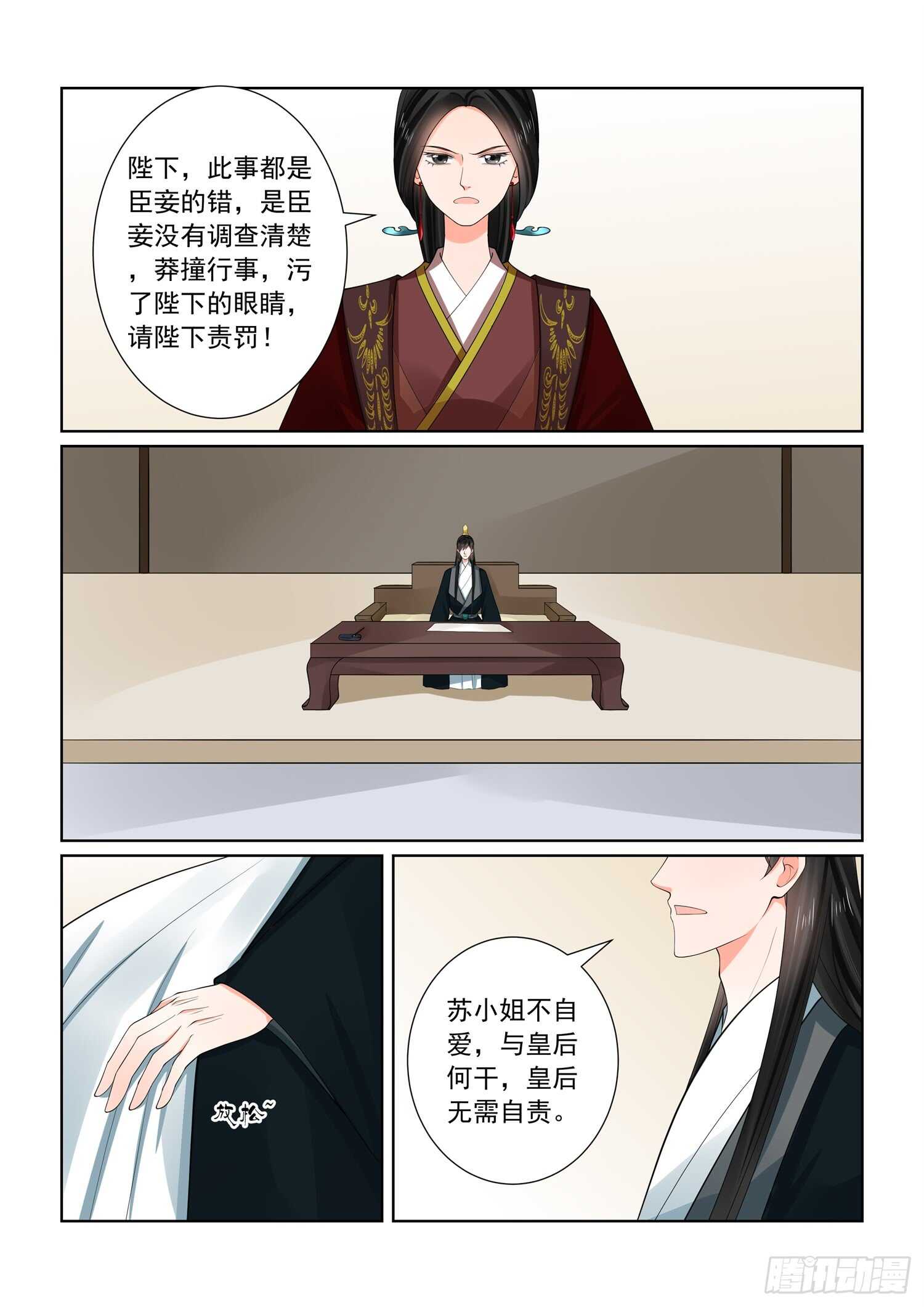 第六十六章上 杀机-第176话