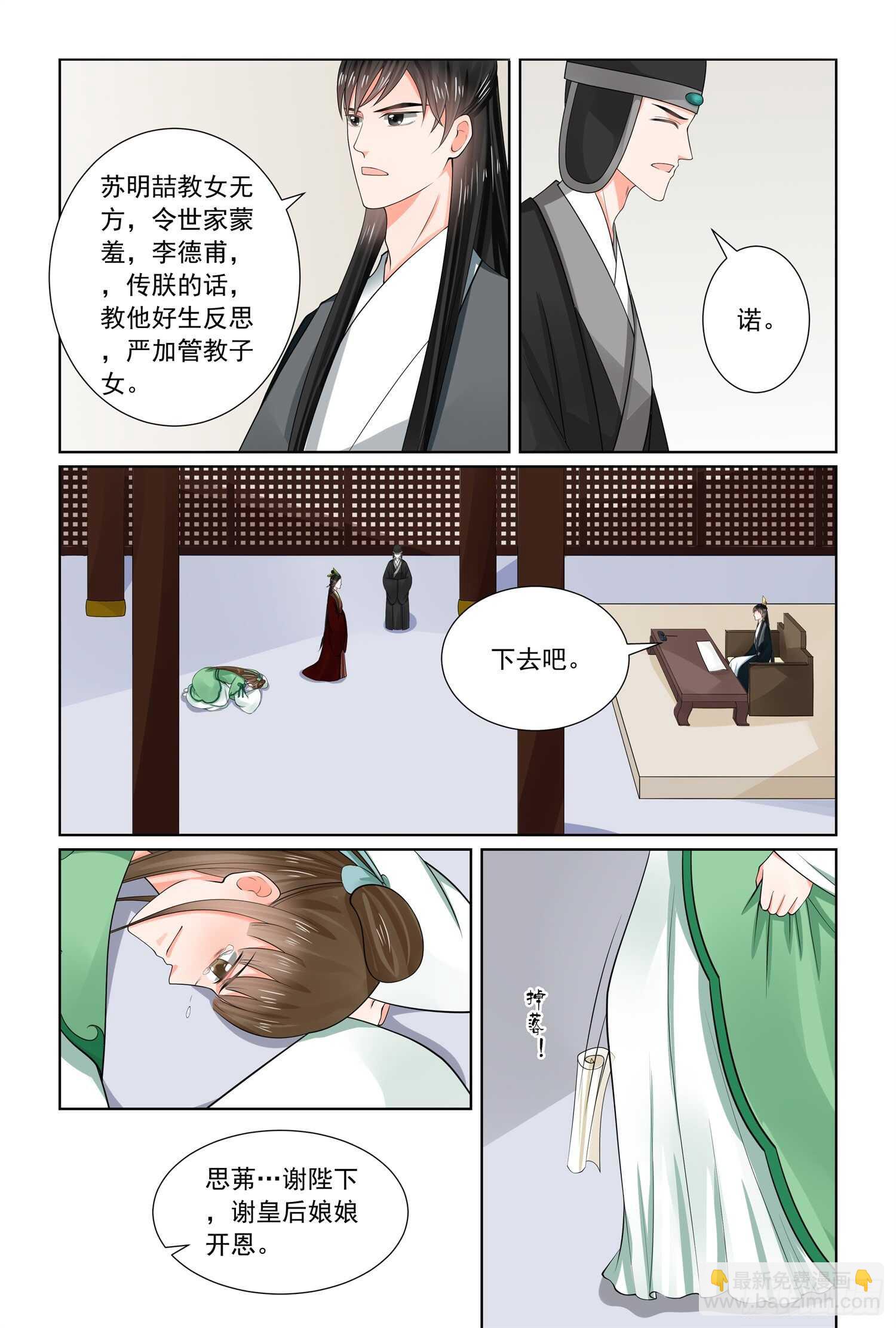 第六十六章上 杀机-第176话