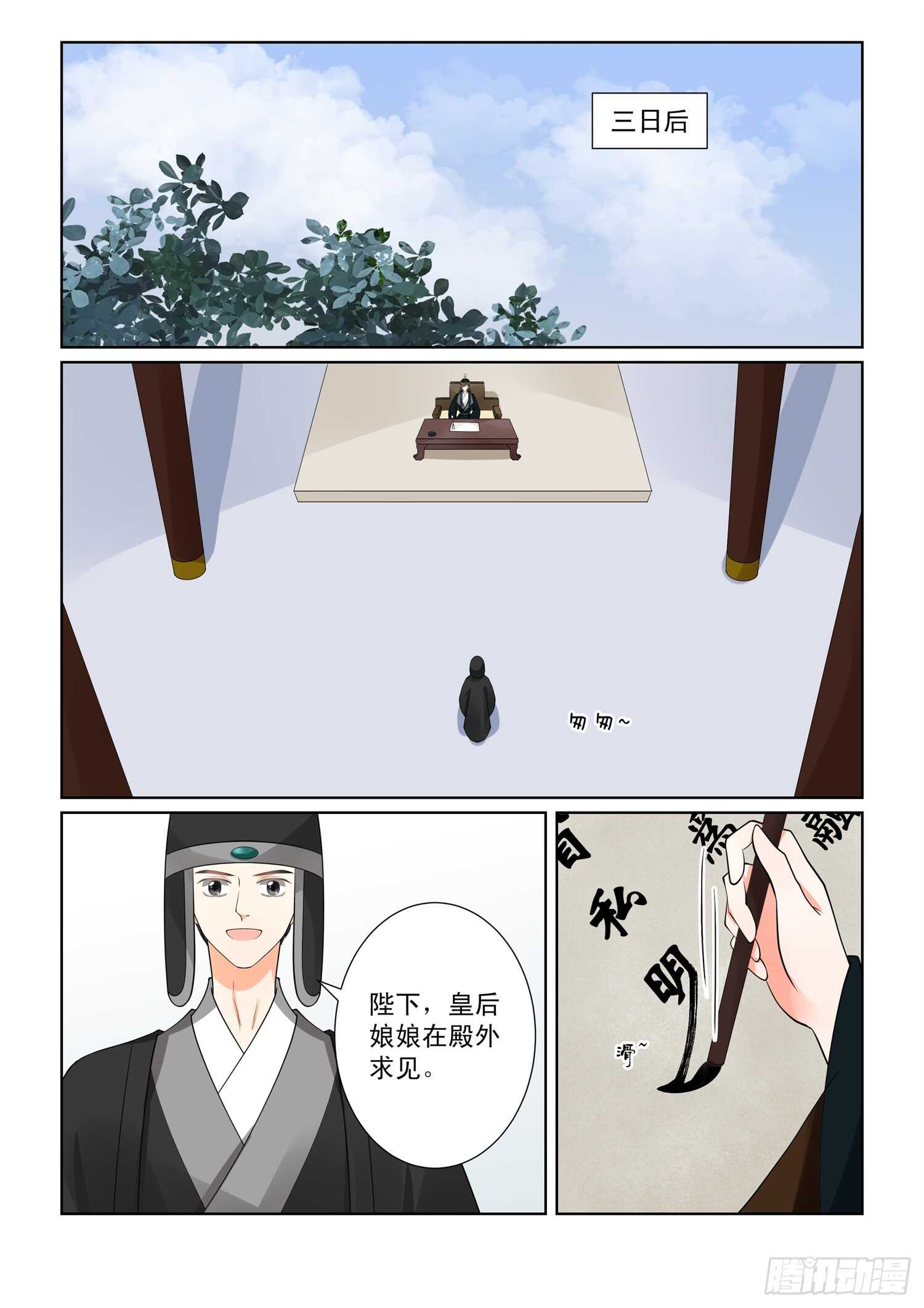 第六十六章上 杀机-第176话