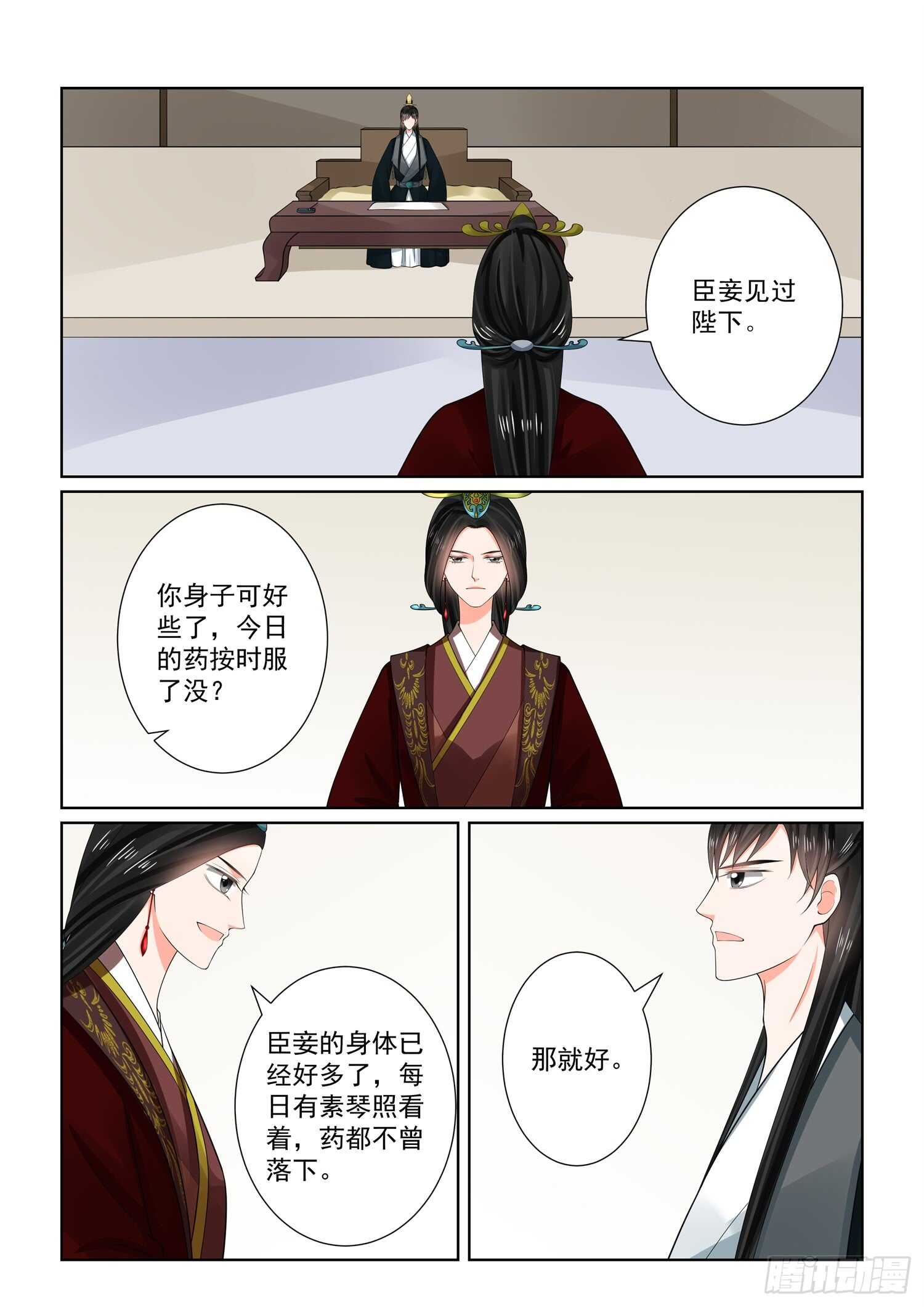 第六十六章上 杀机-第176话