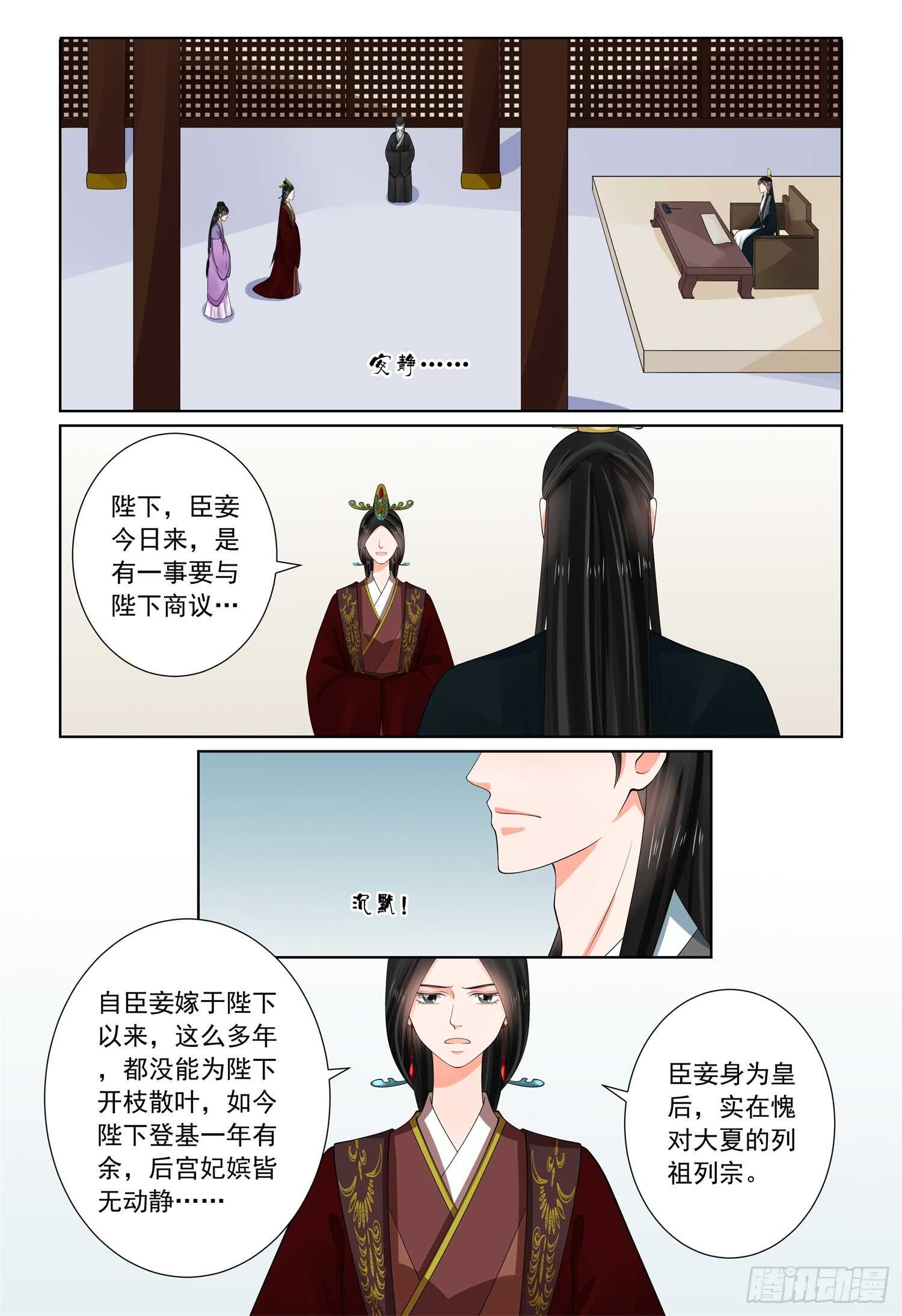 第六十六章上 杀机-第176话