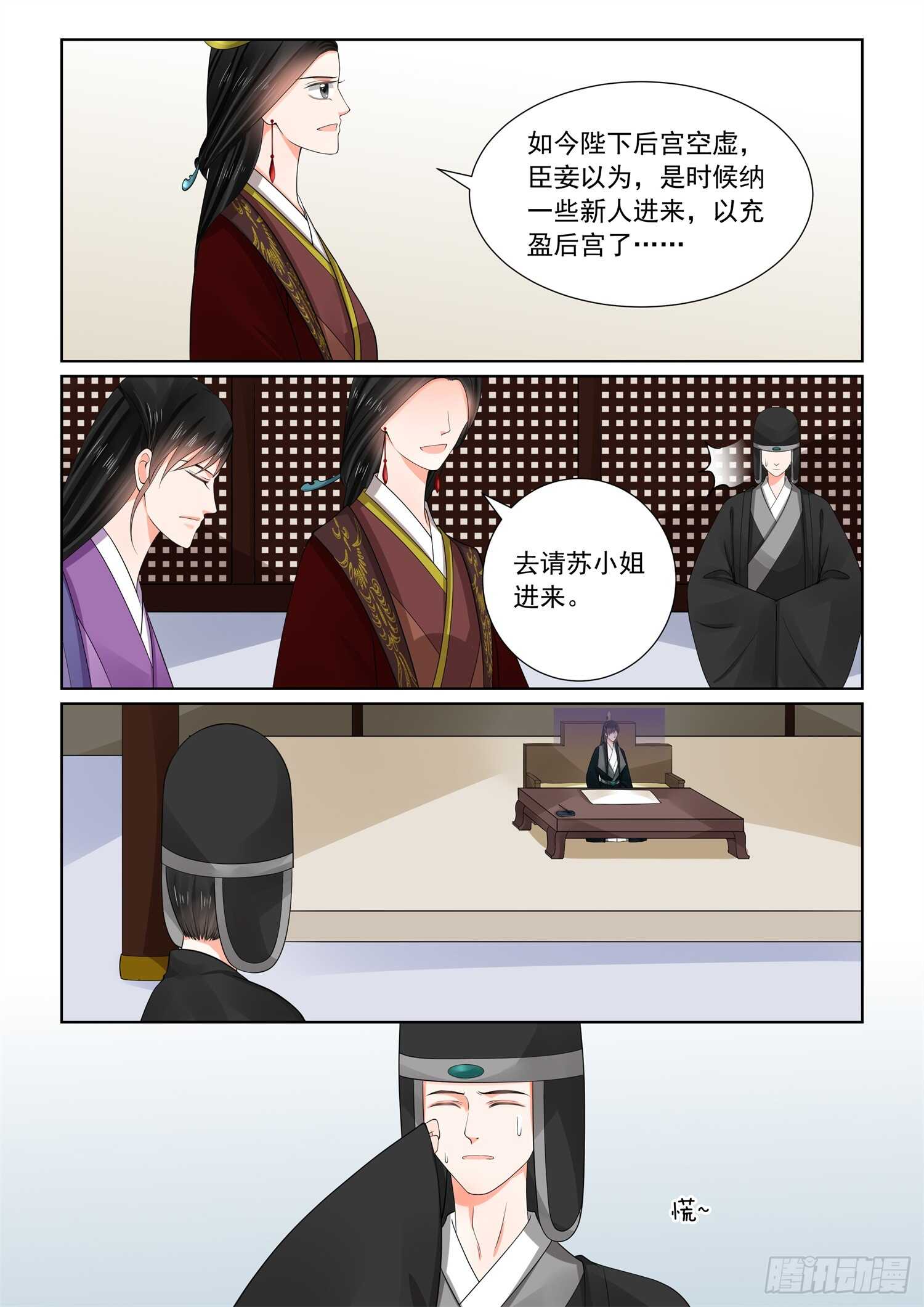 第六十六章上 杀机-第176话