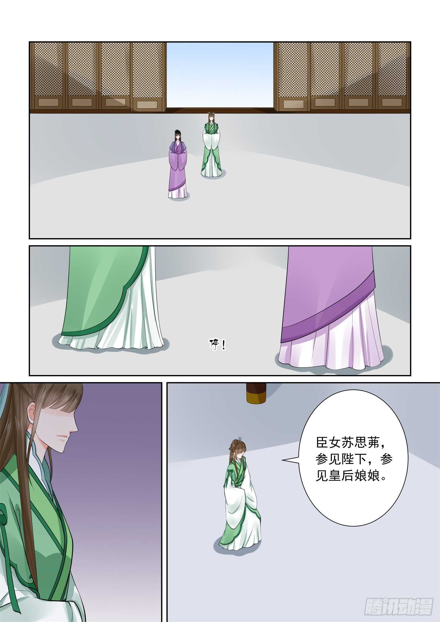 第六十六章上 杀机-第176话