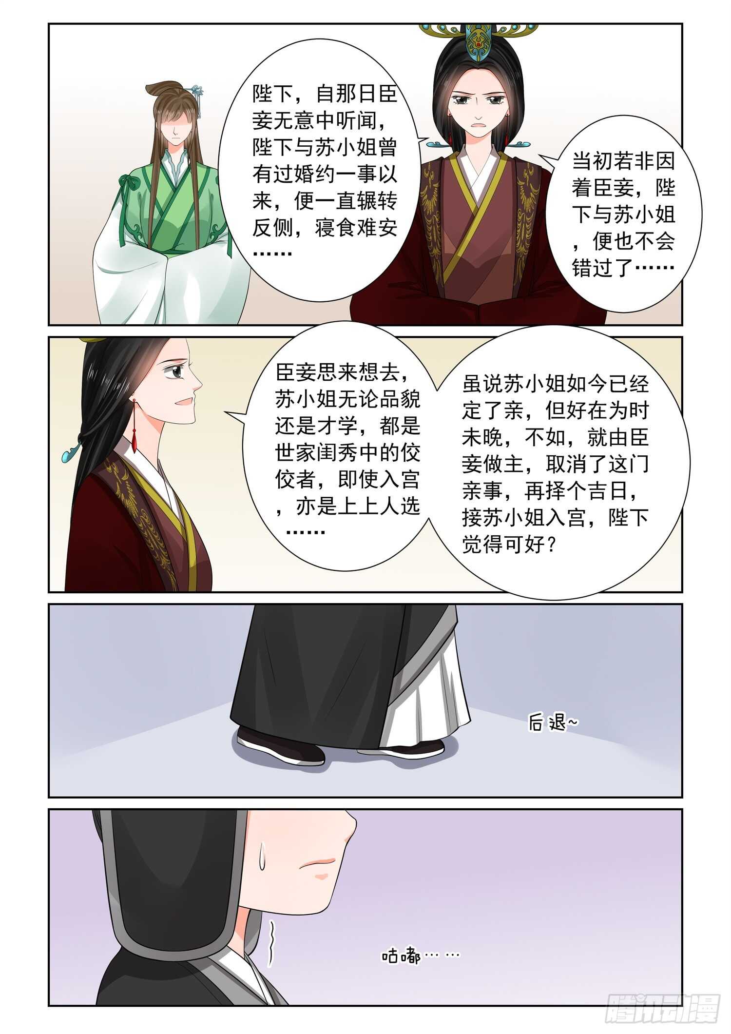 第六十六章上 杀机-第176话