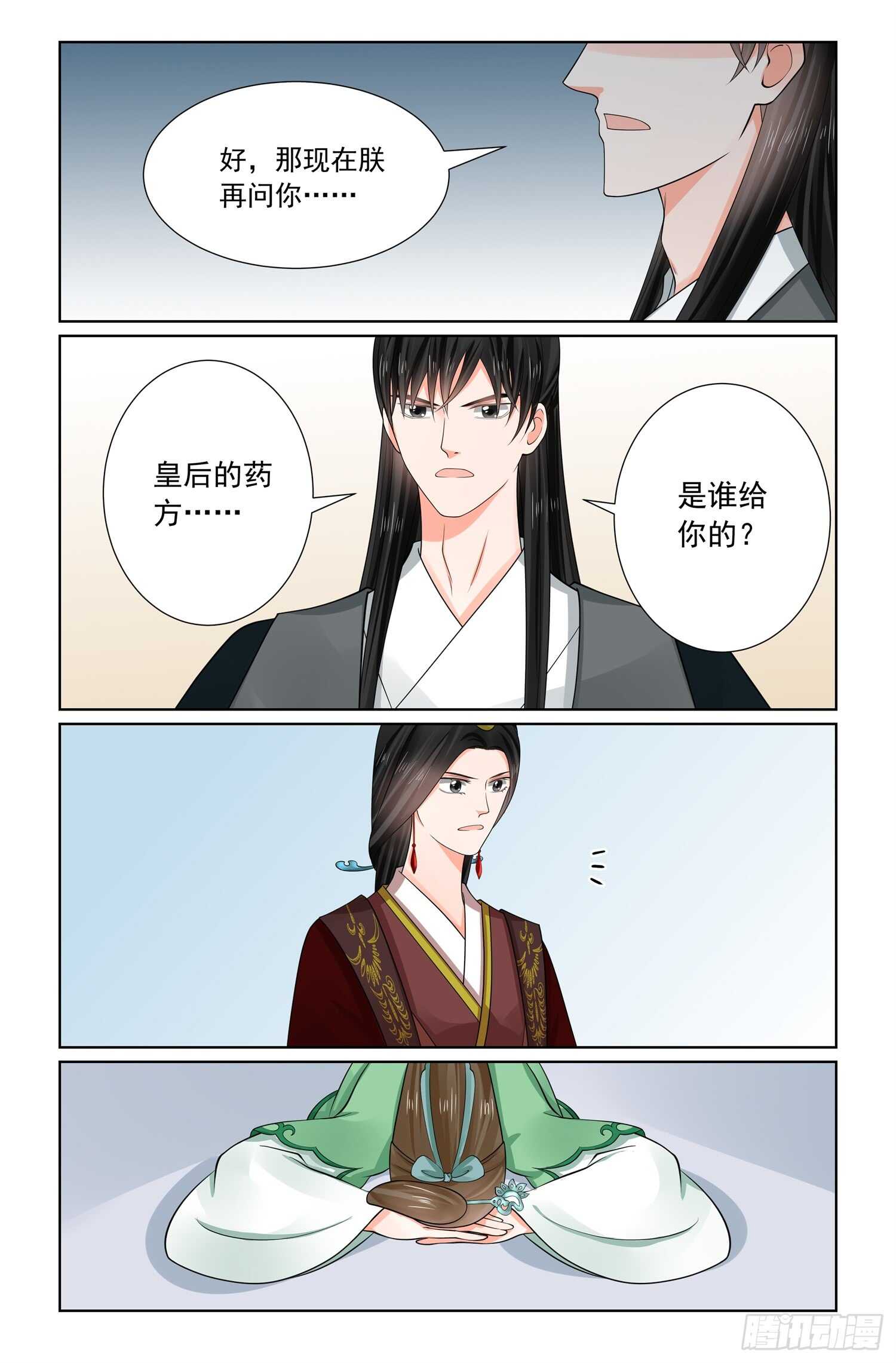 第六十六章下 杀机-第178话
