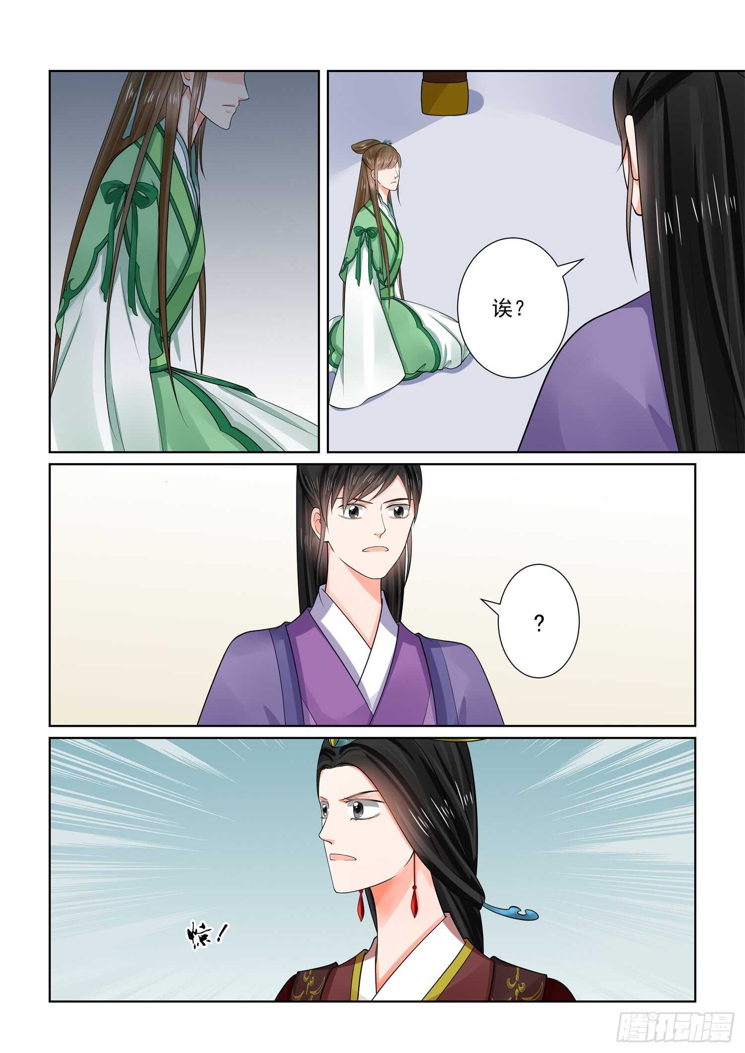 第六十六章下 杀机-第178话