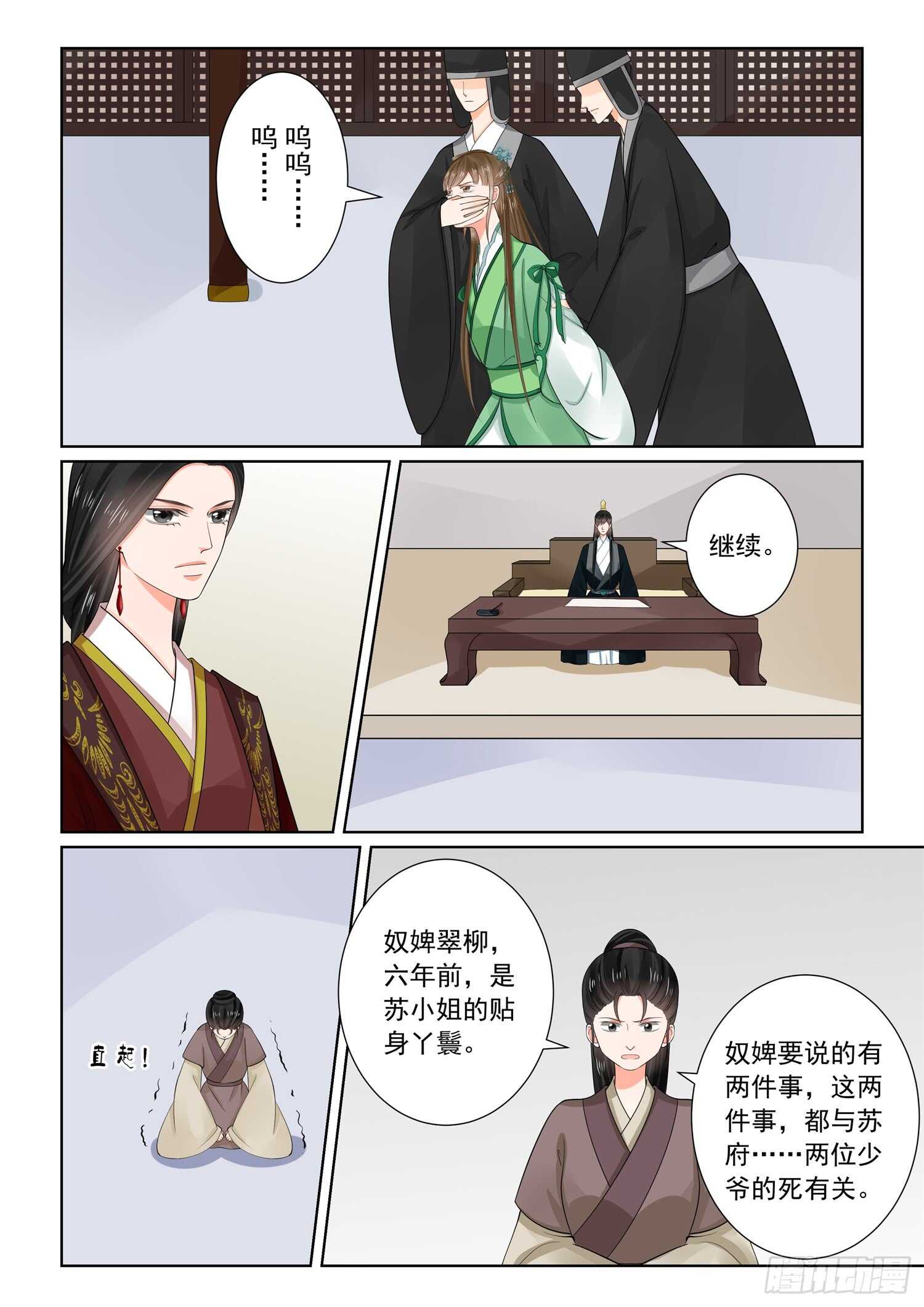 第六十六章下 杀机-第178话
