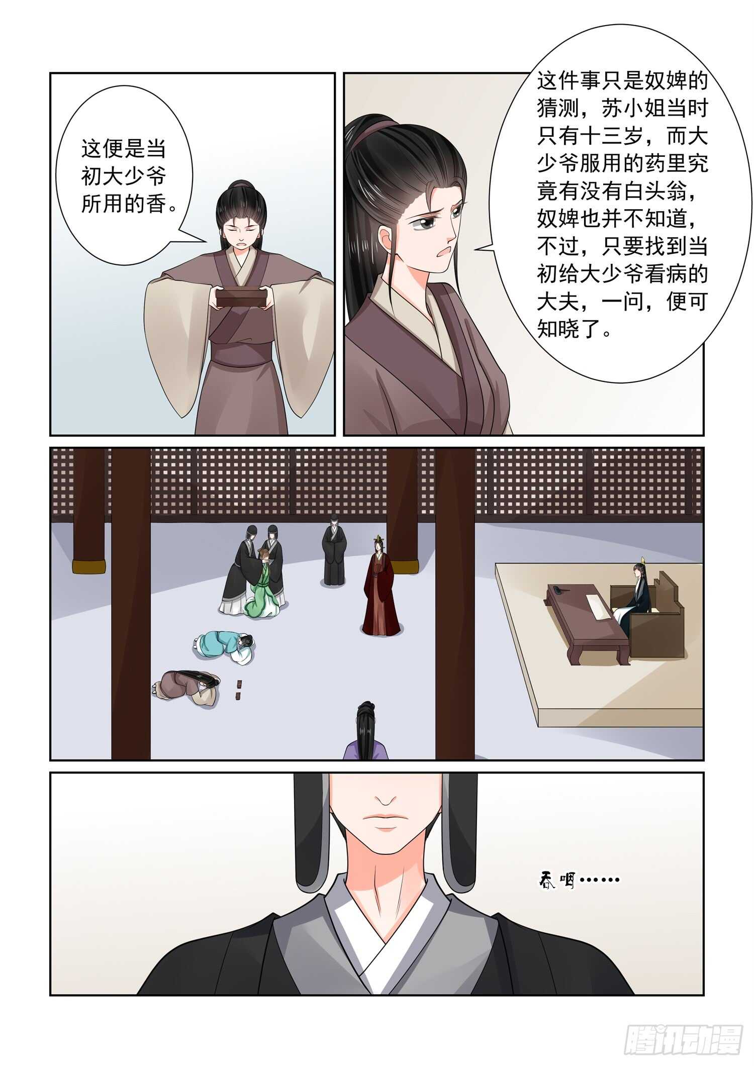 第六十六章下 杀机-第178话