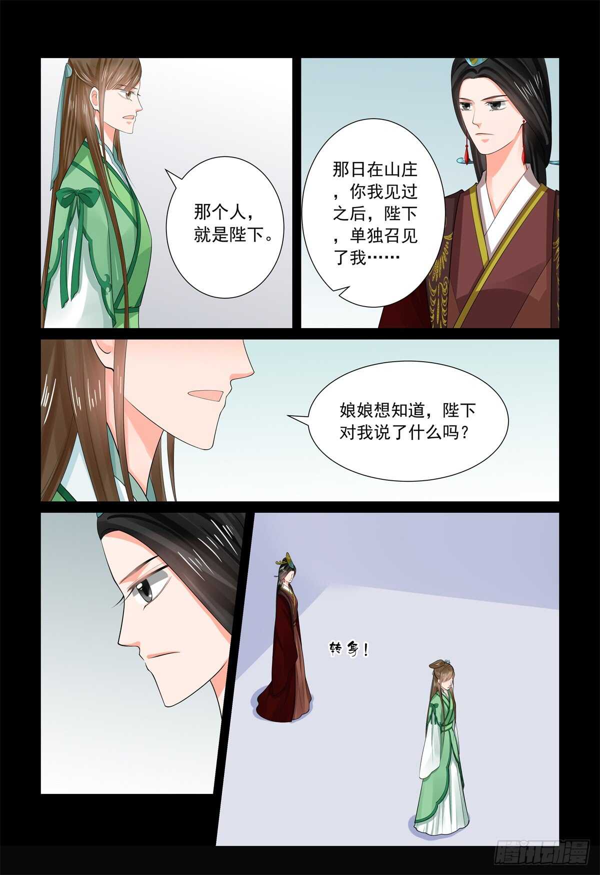 第六十七章中 恶果-第180话