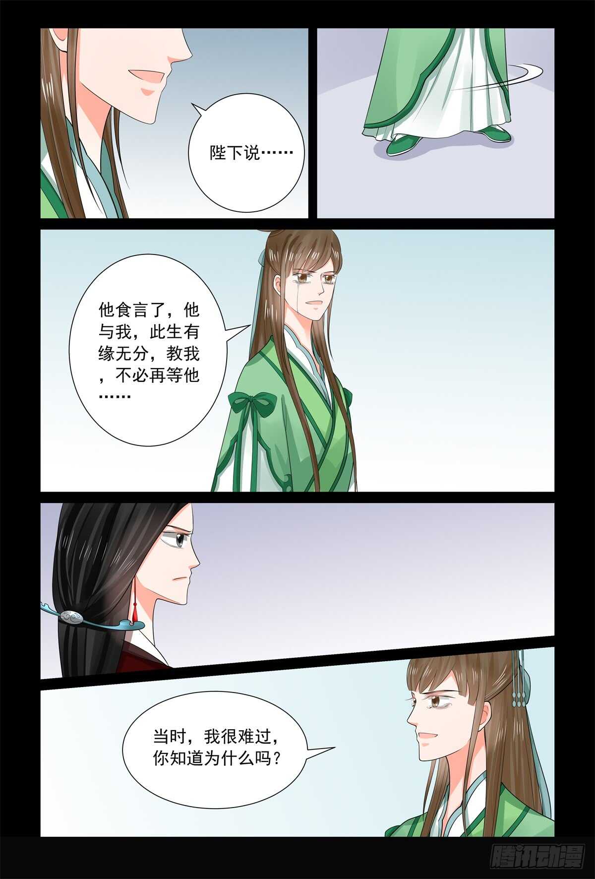 第六十七章中 恶果-第180话