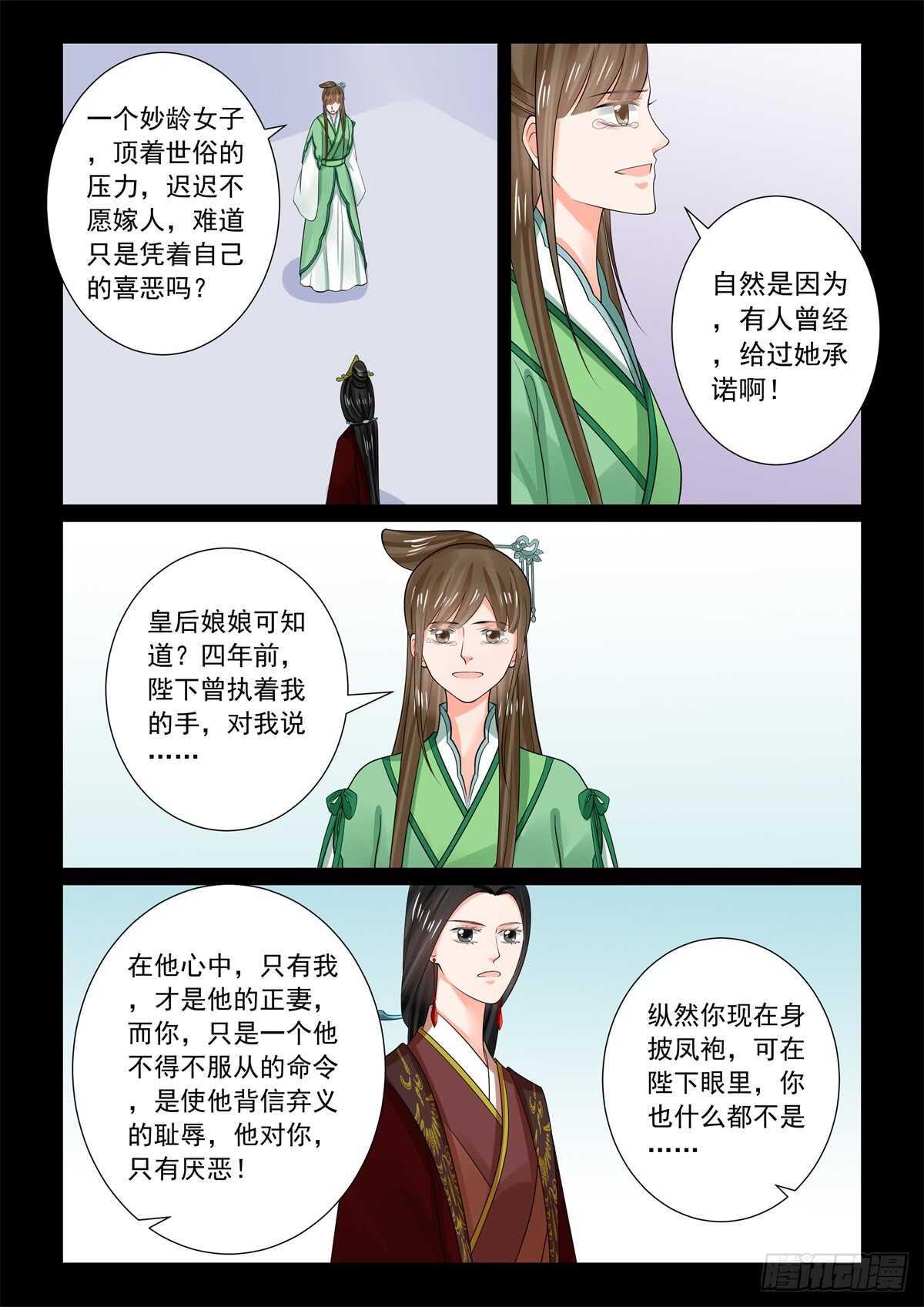 第六十七章中 恶果-第180话