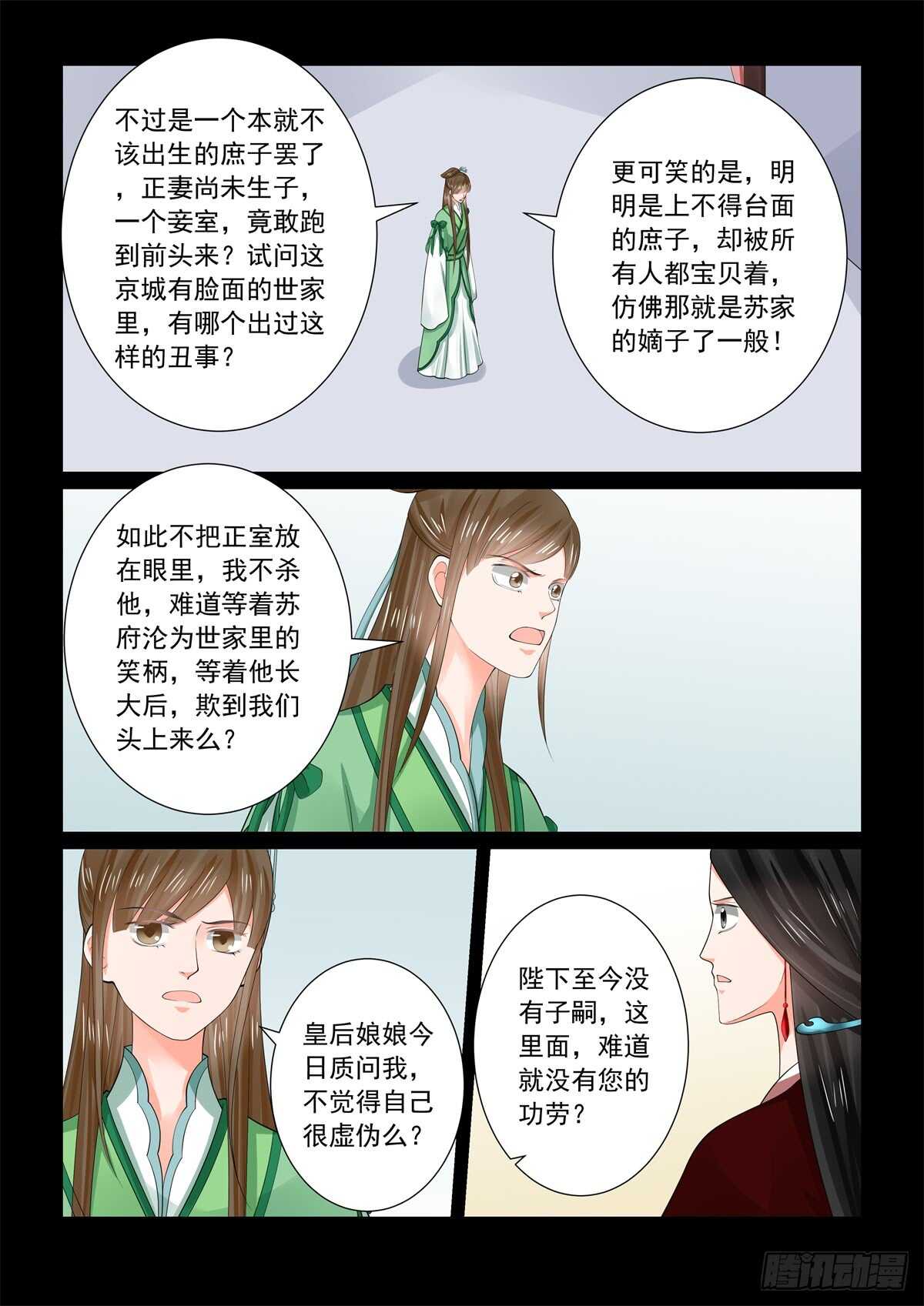 第六十七章中 恶果-第180话