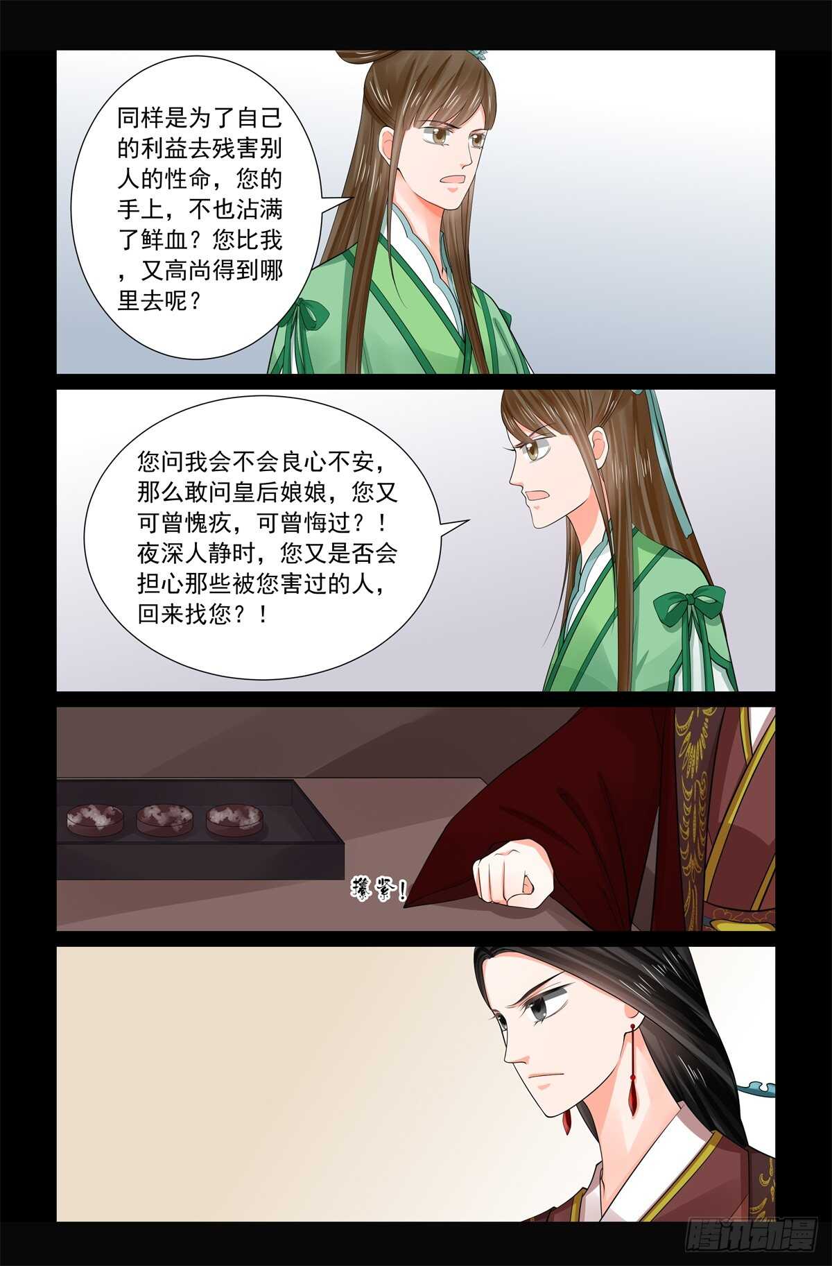 第六十七章中 恶果-第180话