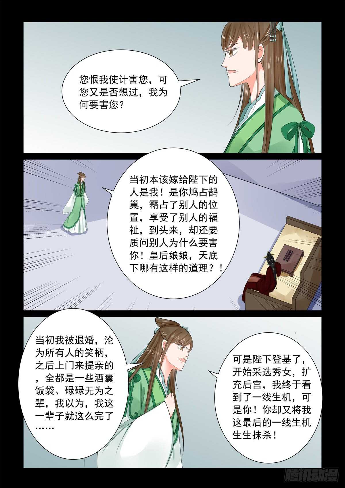 第六十七章中 恶果-第180话