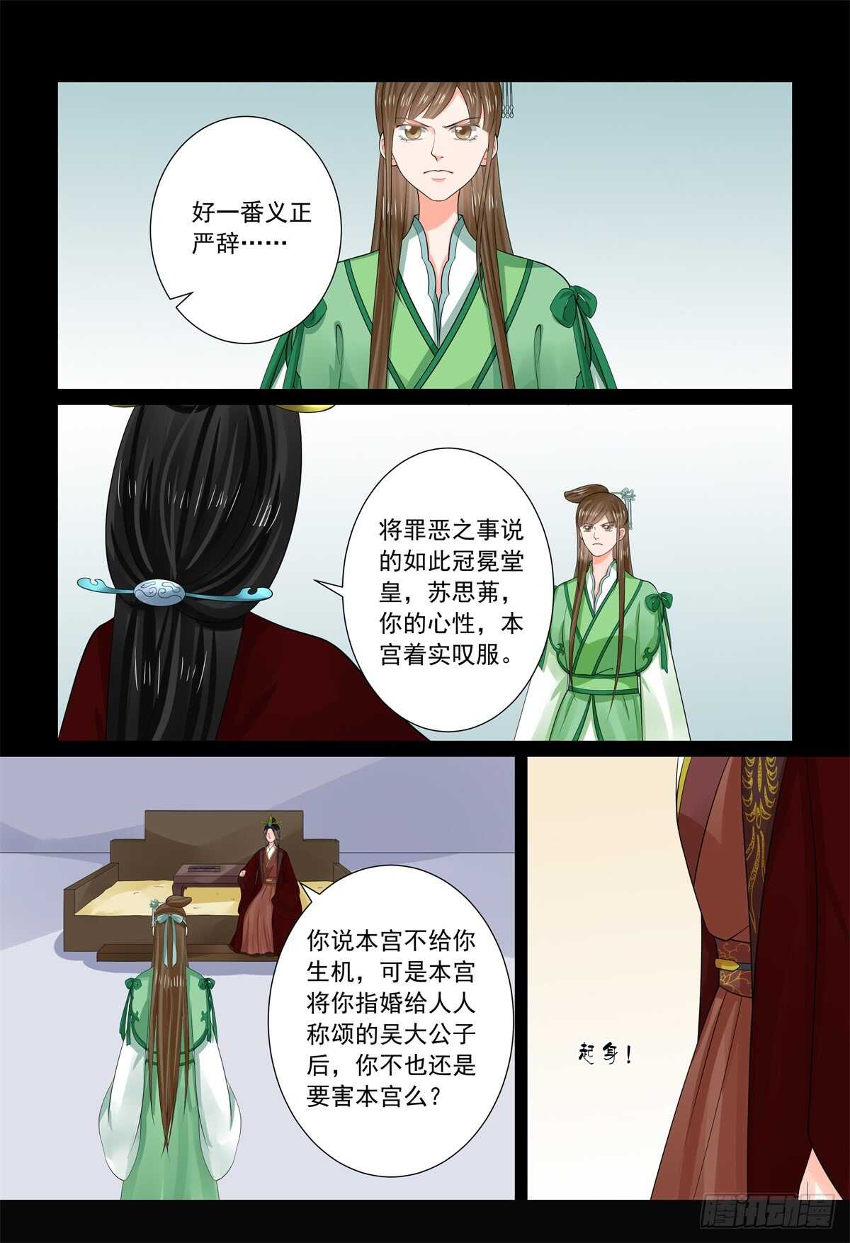 第六十七章中 恶果-第180话