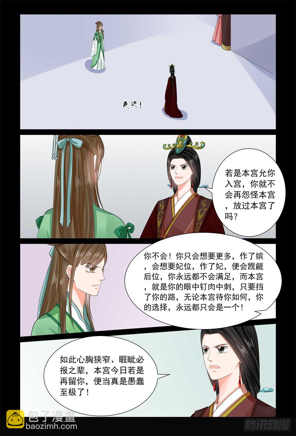第六十七章中 恶果-第180话