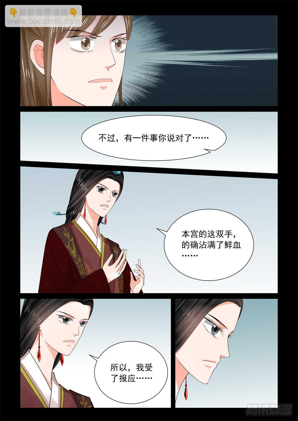 第六十七章中 恶果-第180话