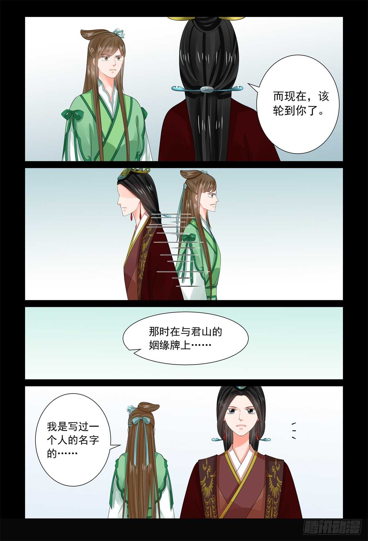 第六十七章中 恶果-第180话