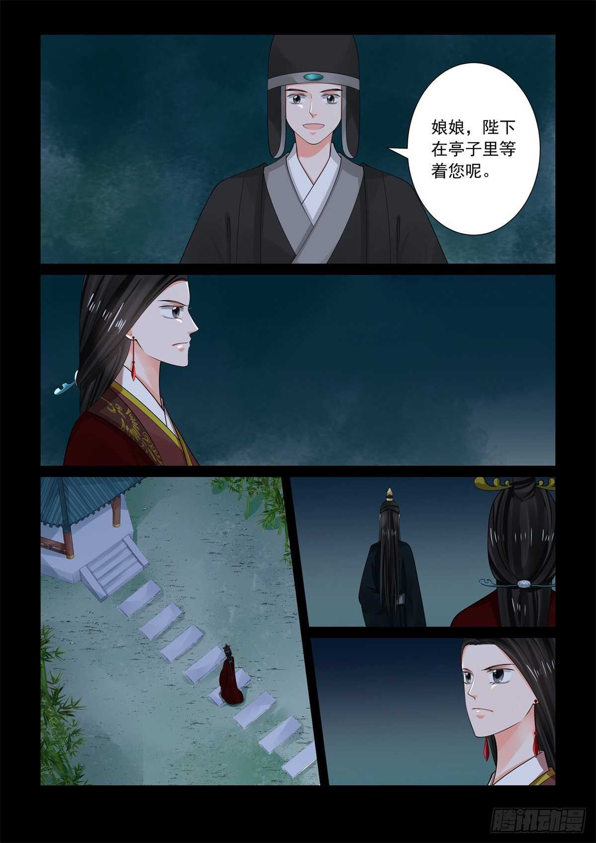 第六十八章上 夜谈-第182话