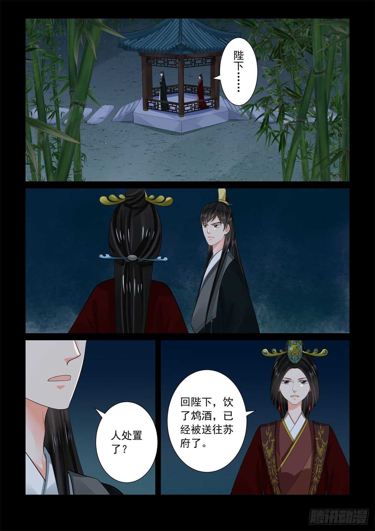 第六十八章上 夜谈-第182话