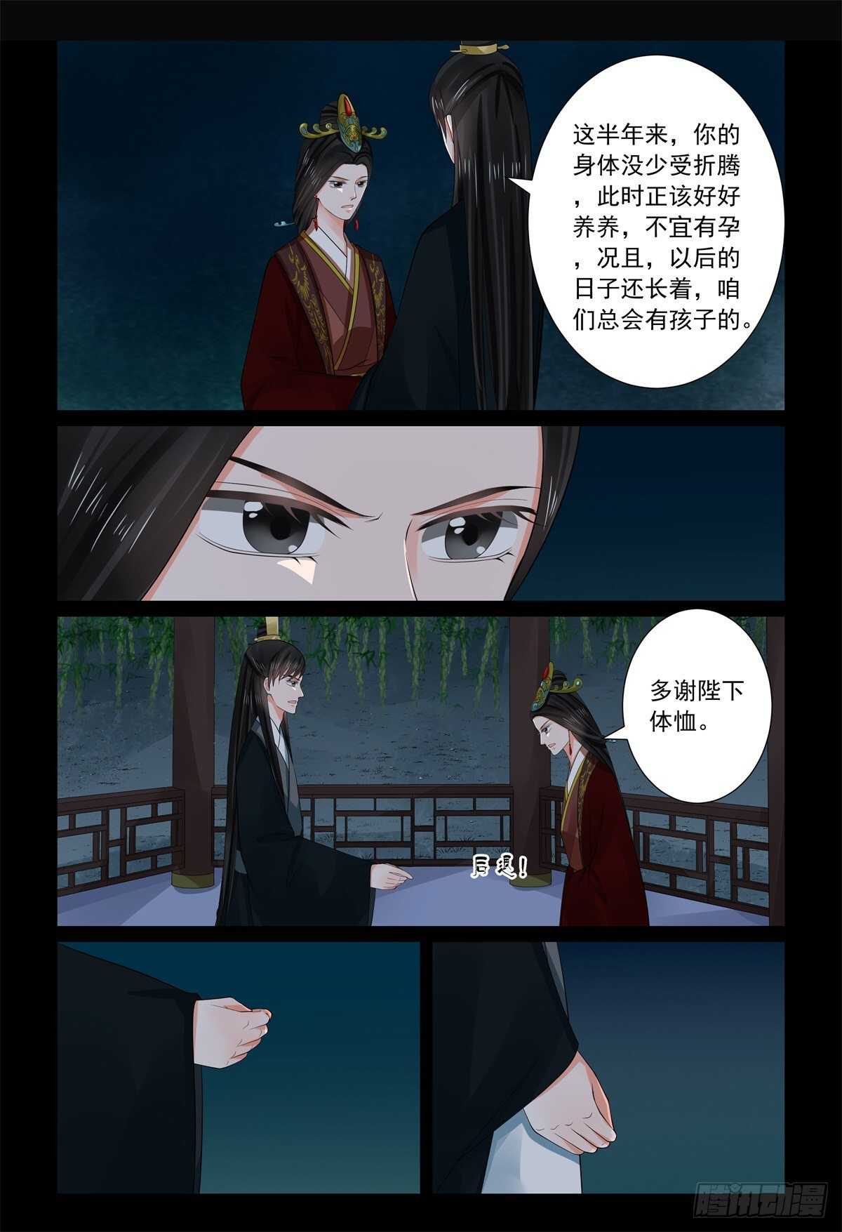 第六十八章上 夜谈-第182话