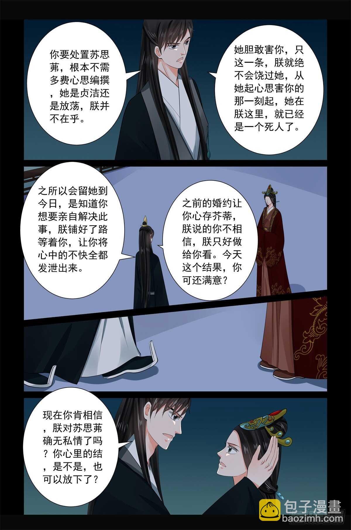 第六十八章上 夜谈-第182话