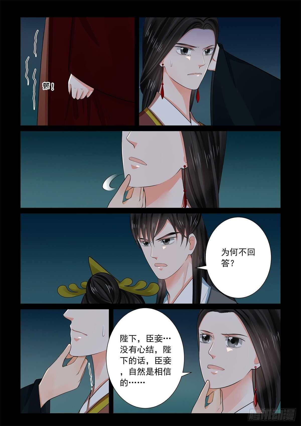 第六十八章上 夜谈-第182话