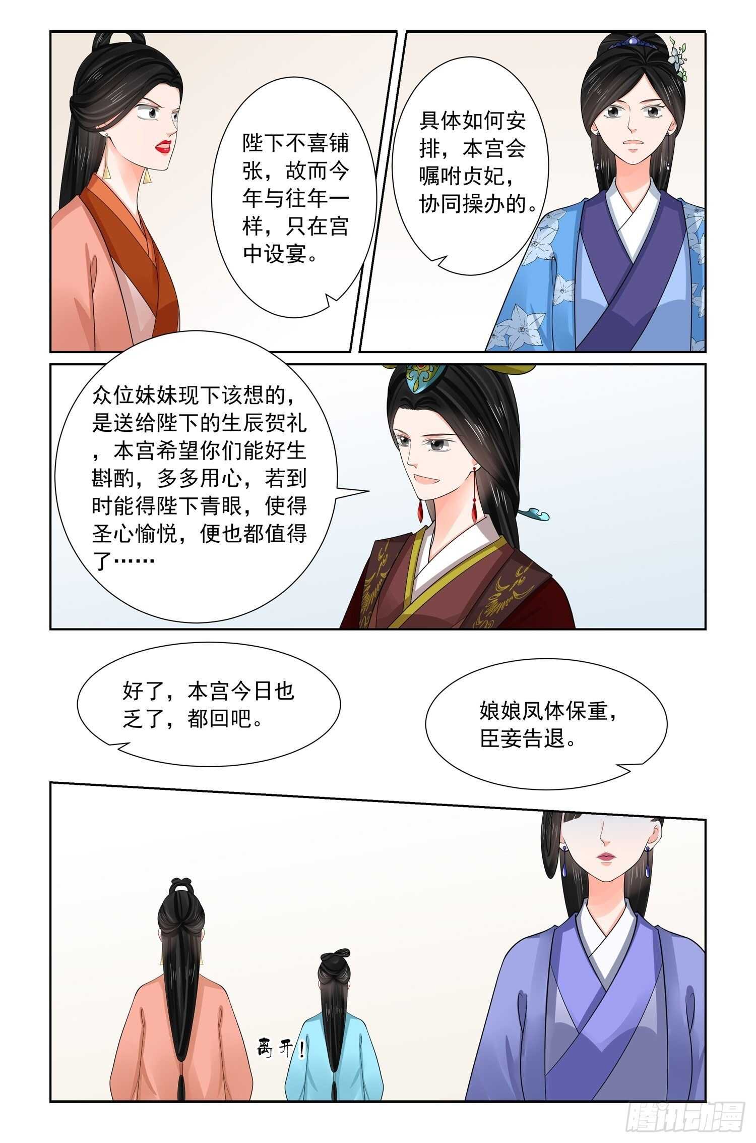 第六十九章上 奉承-第184话