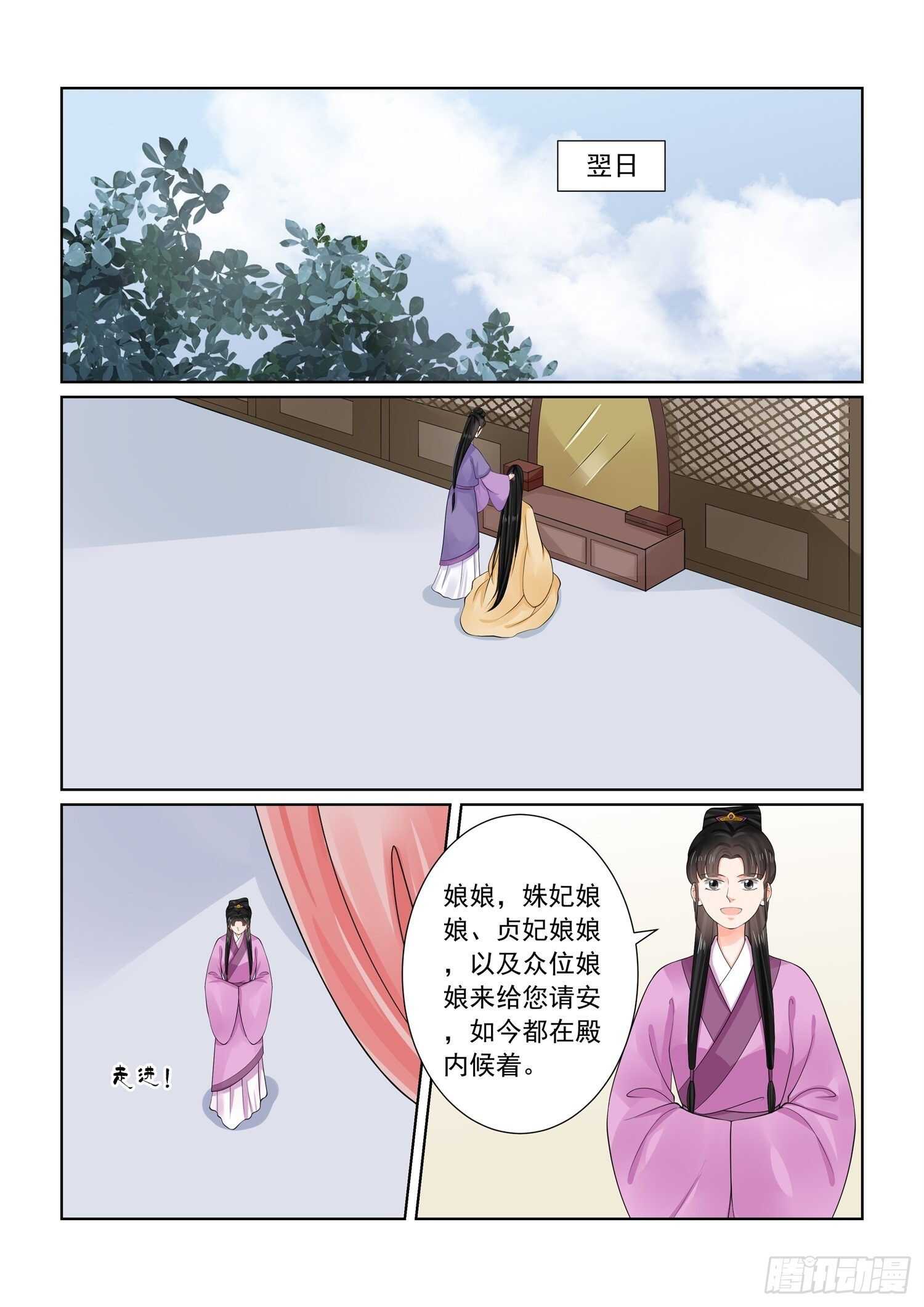 第六十九章上 奉承-第184话