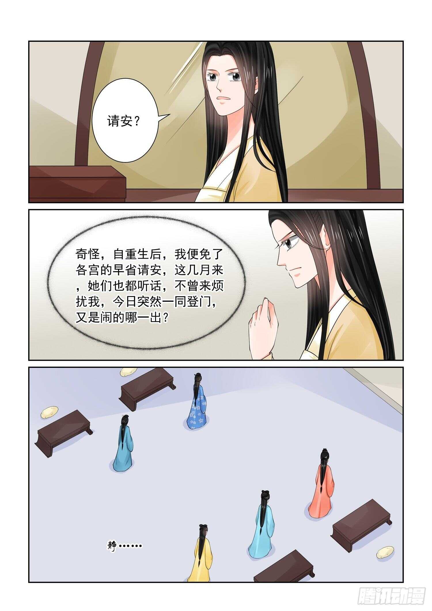 第六十九章上 奉承-第184话