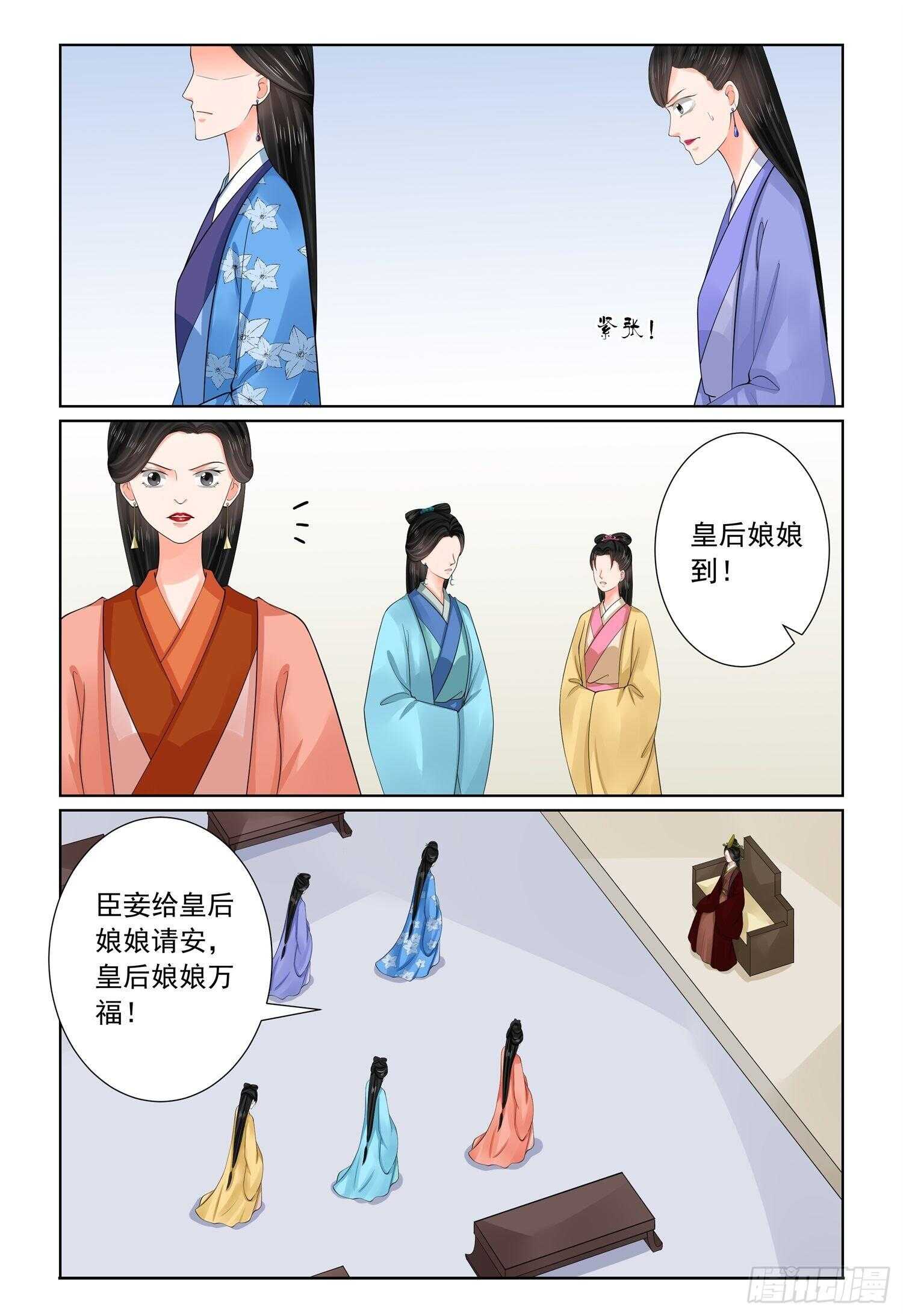 第六十九章上 奉承-第184话