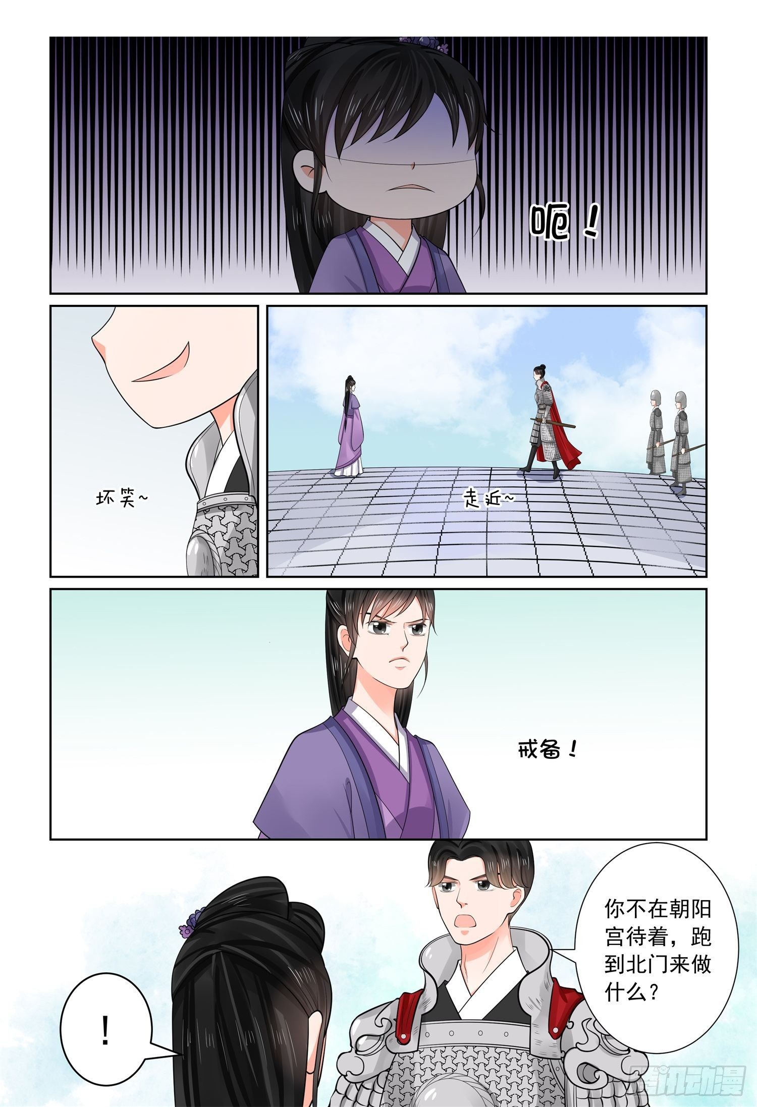 第七十章上 探听-第186话