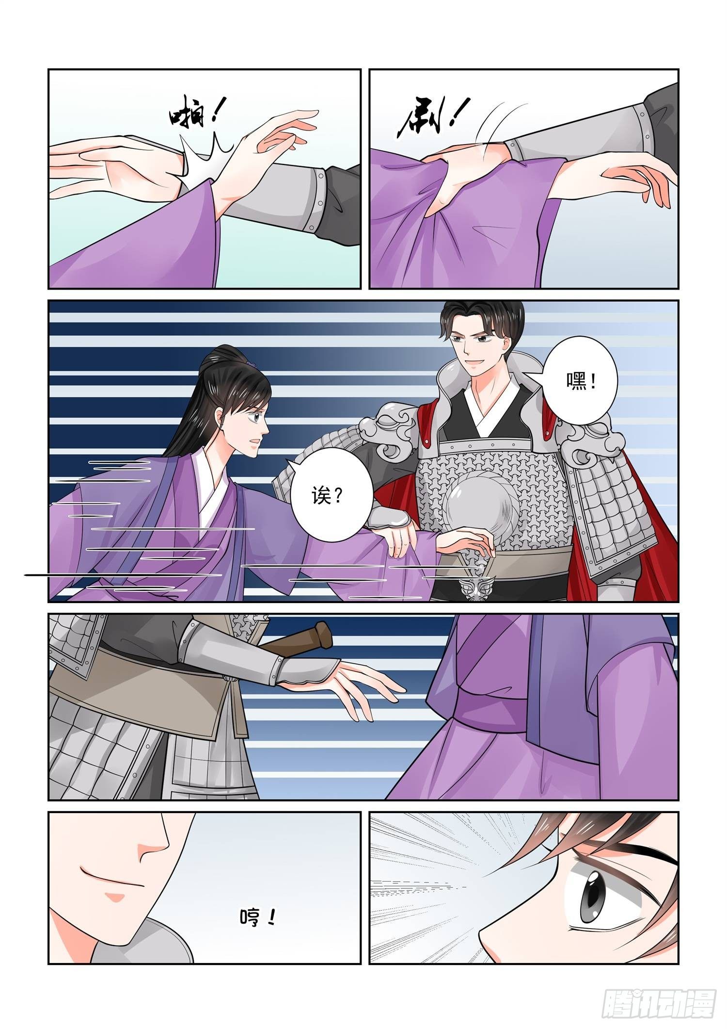 第七十章上 探听-第186话