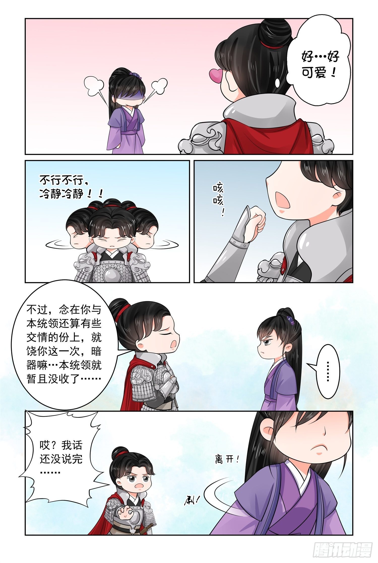 第七十章上 探听-第186话
