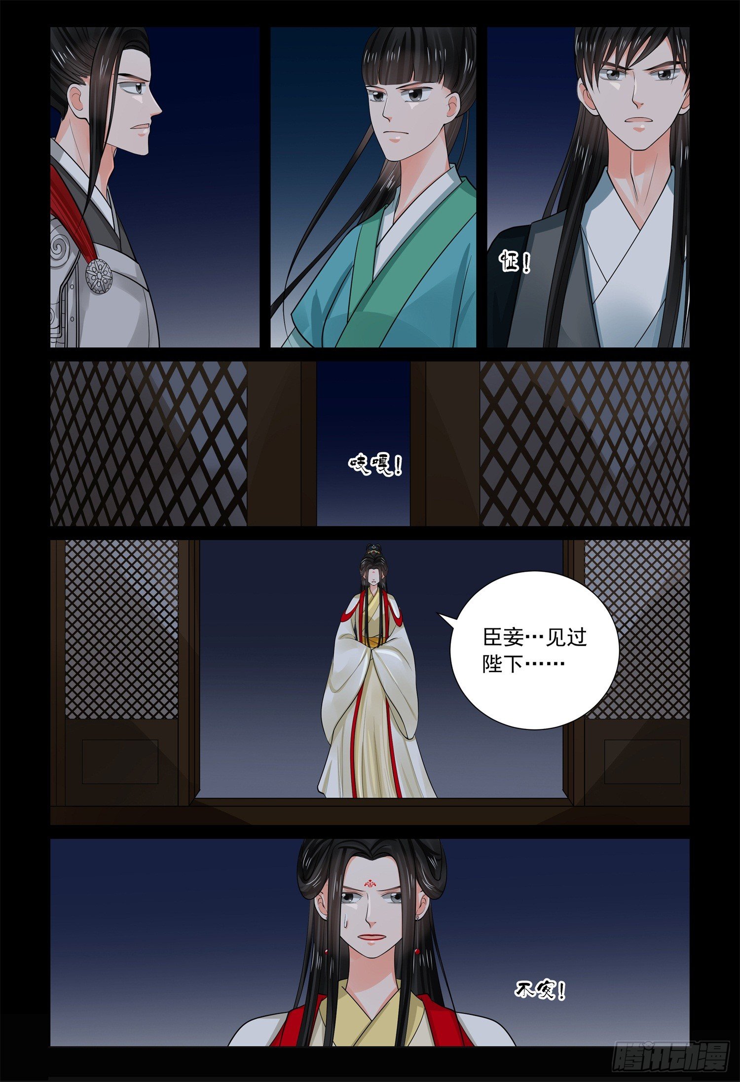 第七十章下 探听-第188话