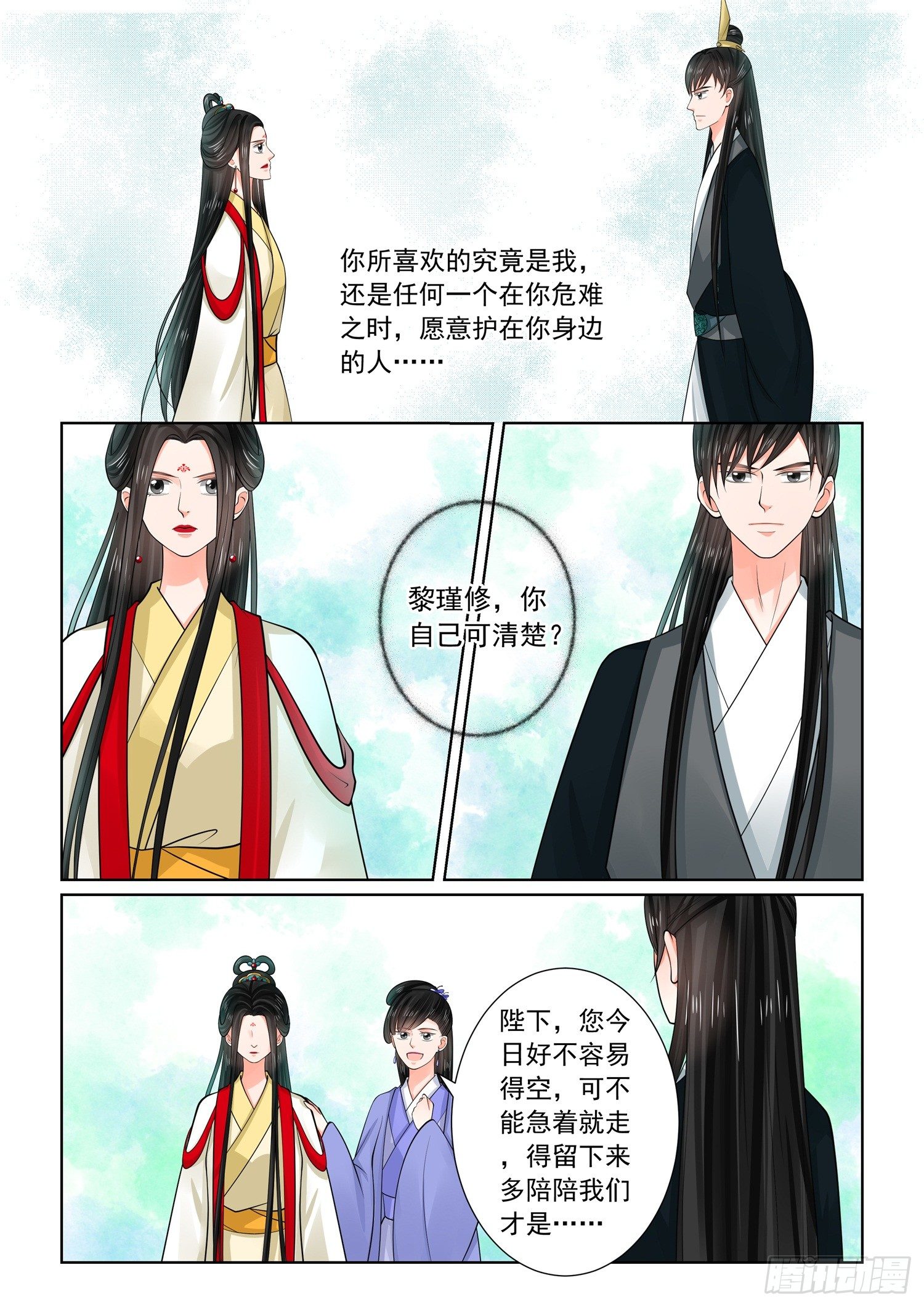 第七十章下 探听-第188话