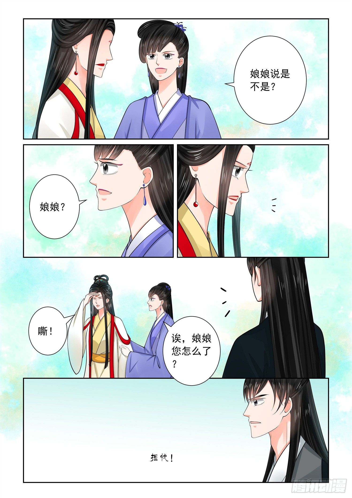 第七十章下 探听-第188话