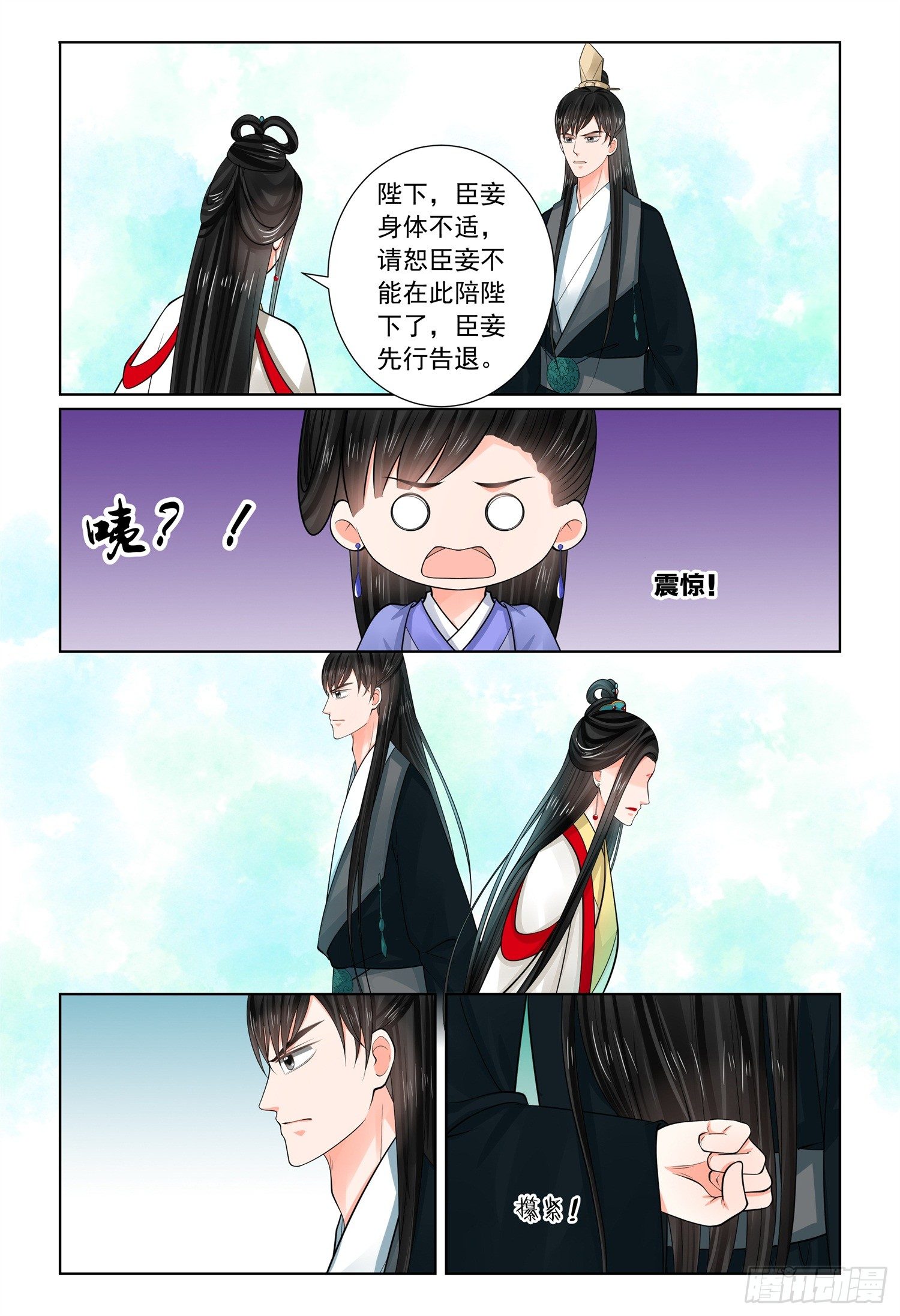 第七十章下 探听-第188话