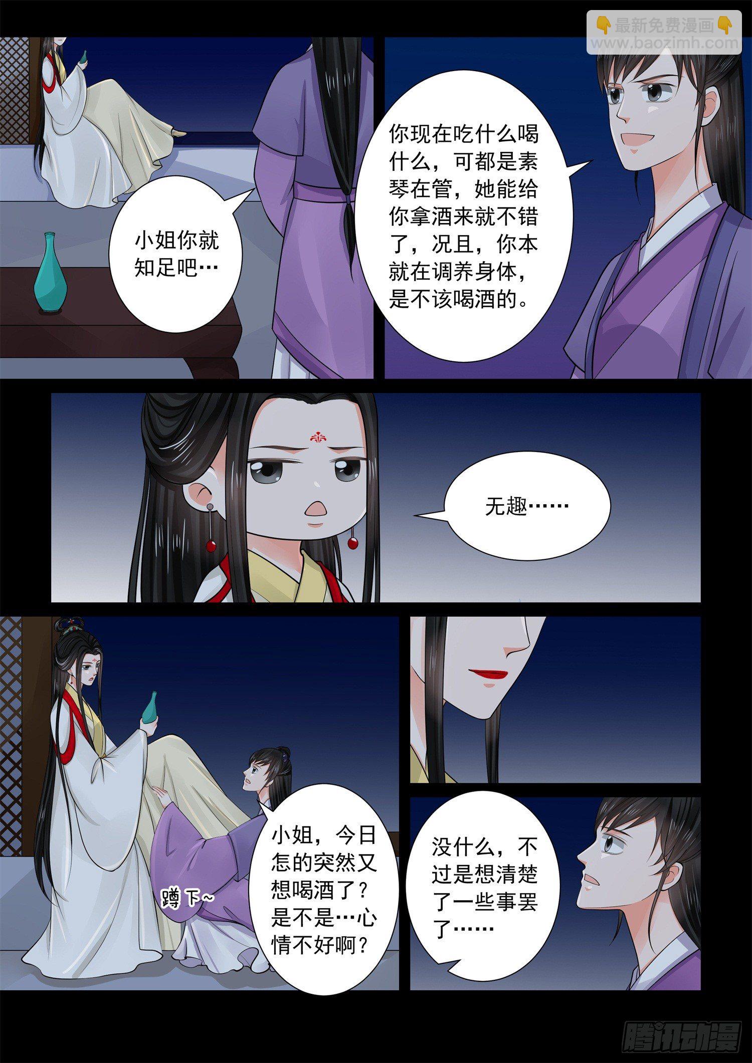第七十章下 探听-第188话