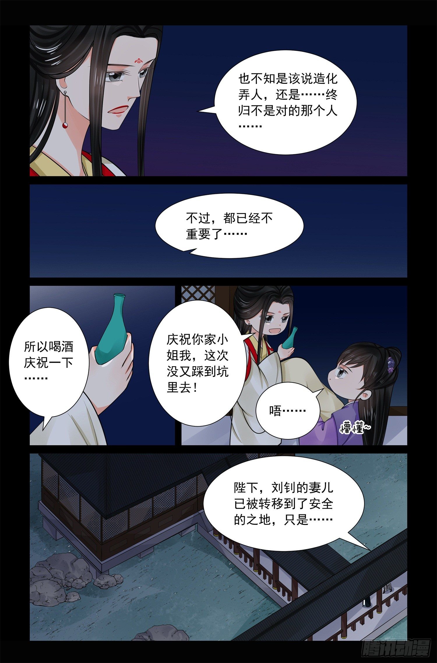 第七十章下 探听-第188话