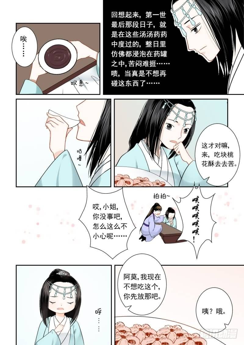 第八章 撞邪-第20话