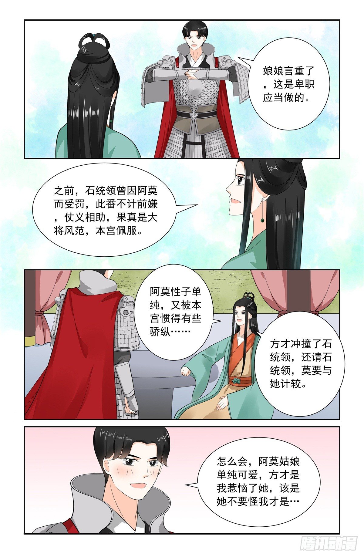 第七十一章上 警告-第190话