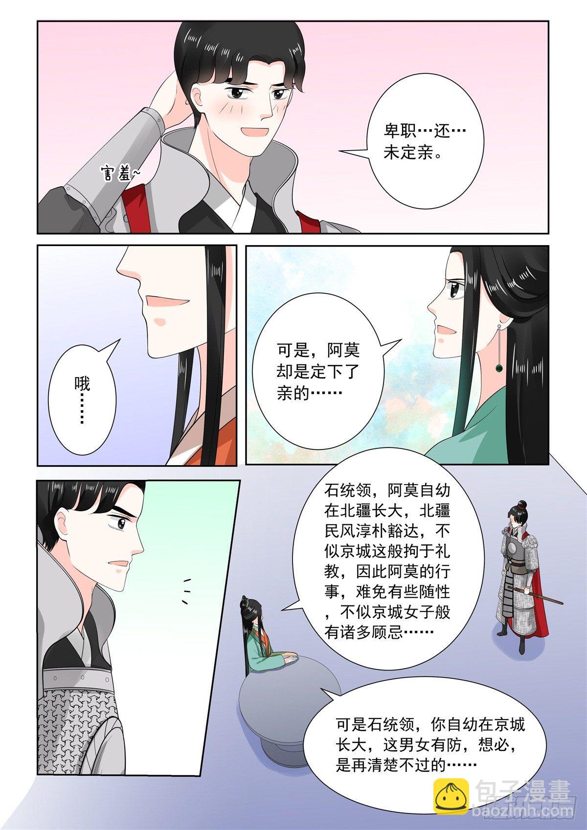 第七十一章上 警告-第190话