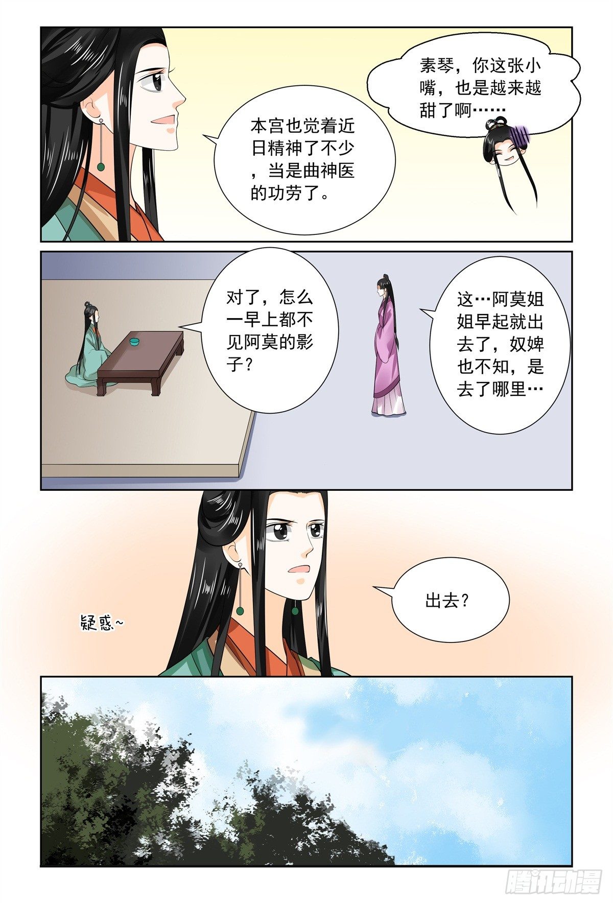 第七十一章上 警告-第190话