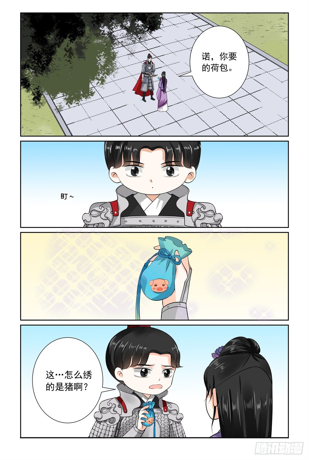 第七十一章上 警告-第190话