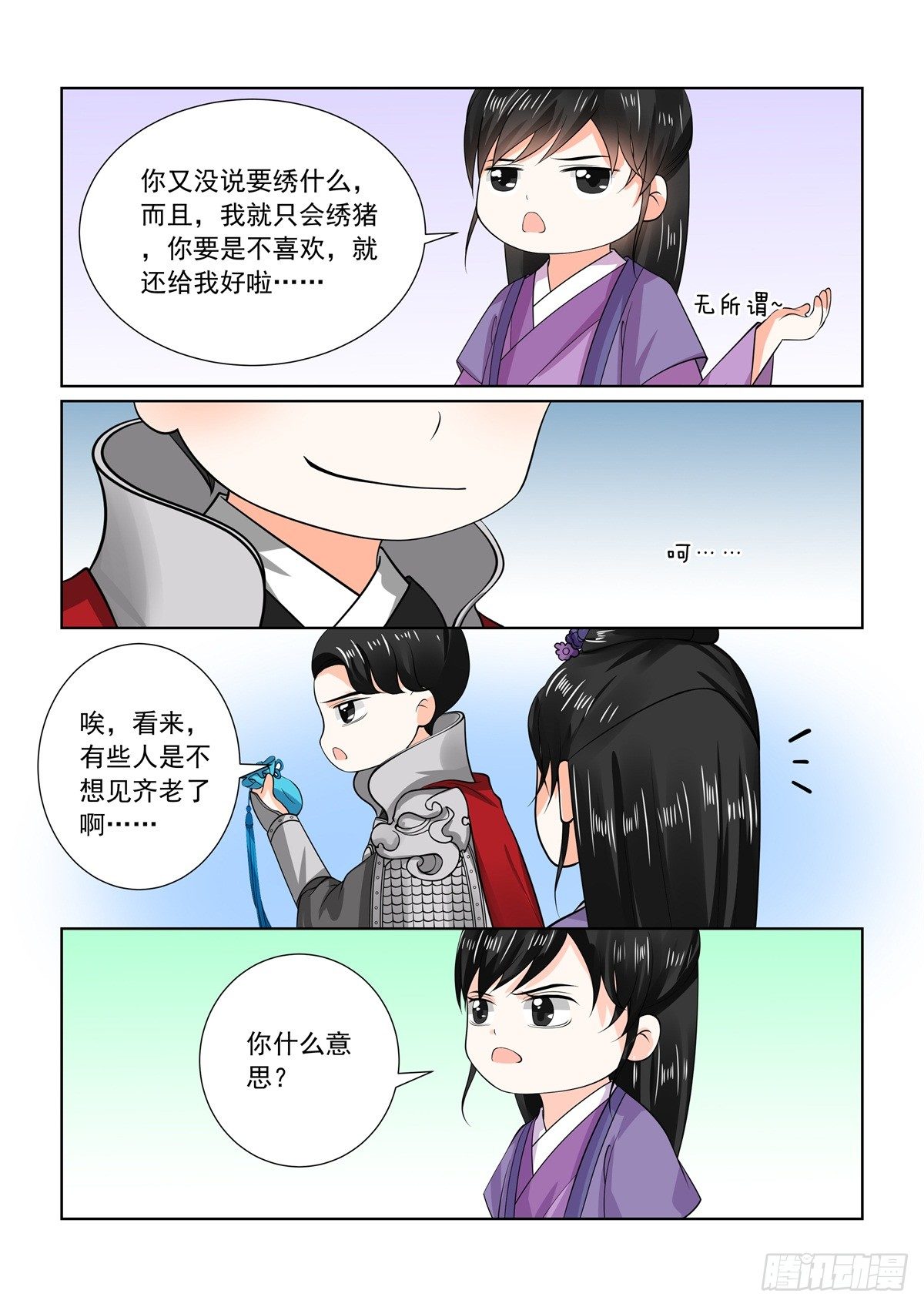第七十一章上 警告-第190话