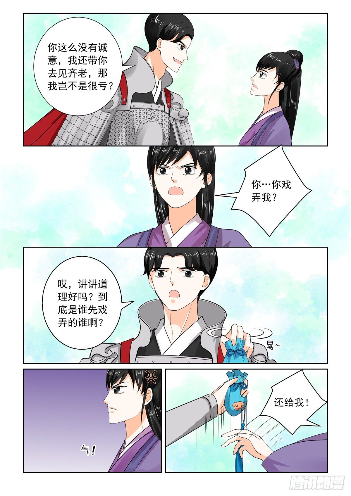 第七十一章上 警告-第190话
