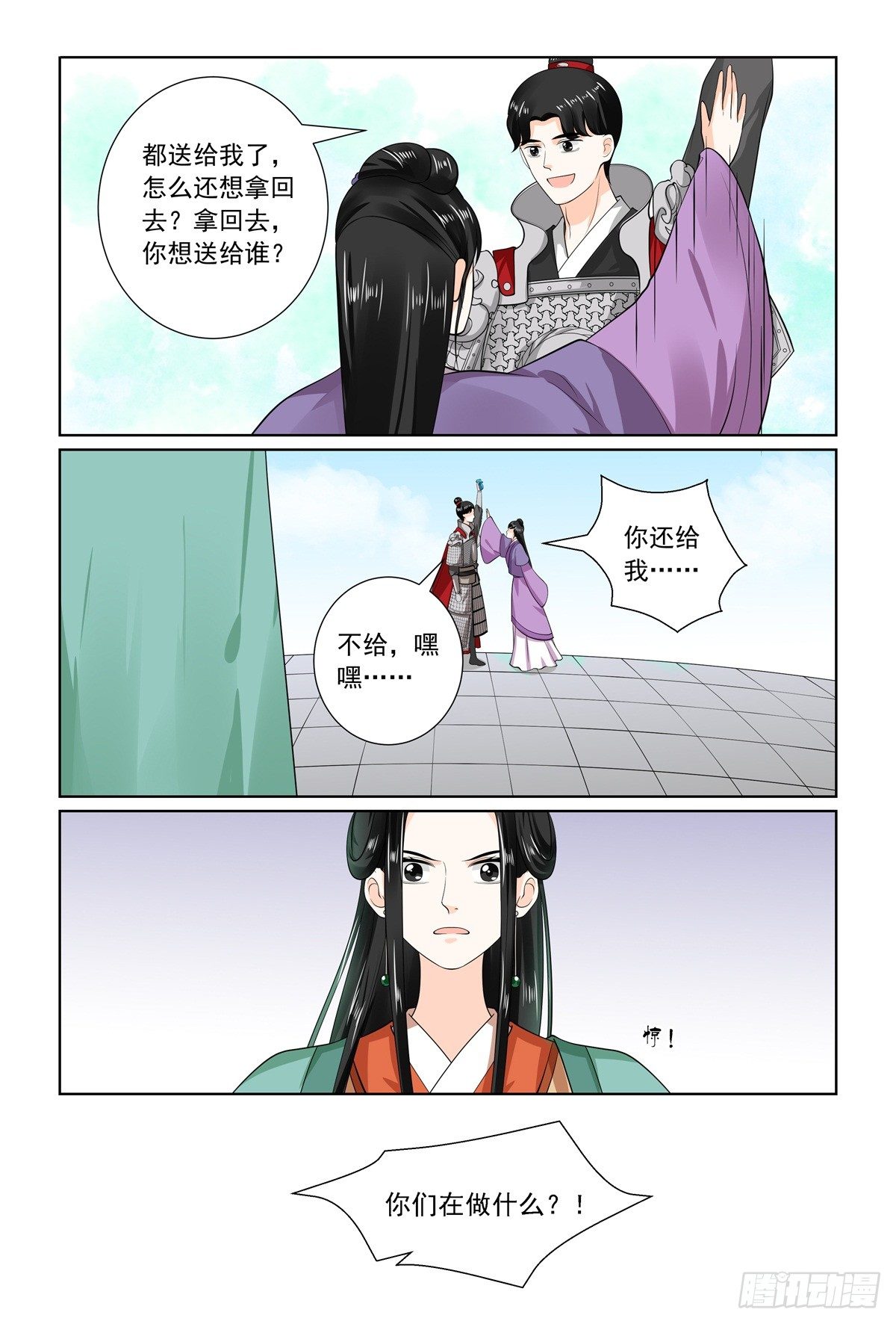 第七十一章上 警告-第190话