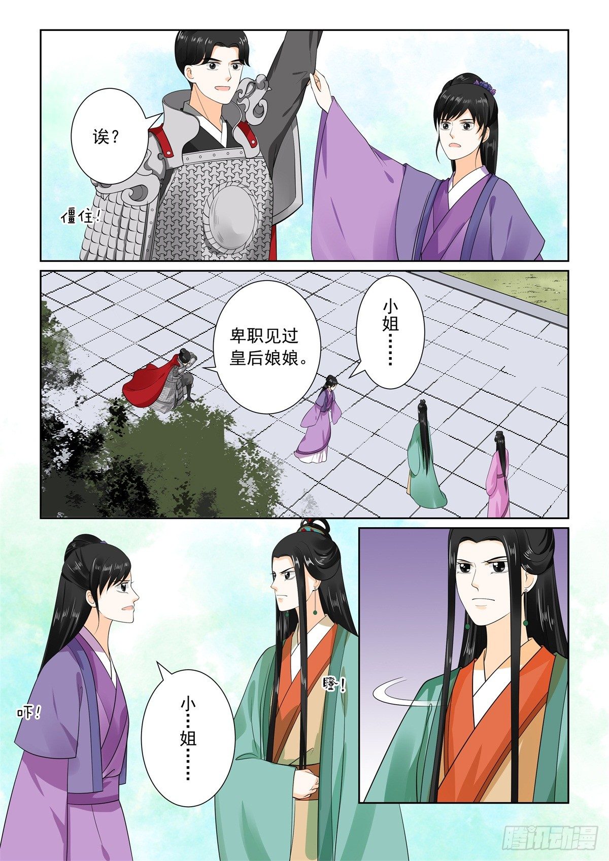 第七十一章上 警告-第190话